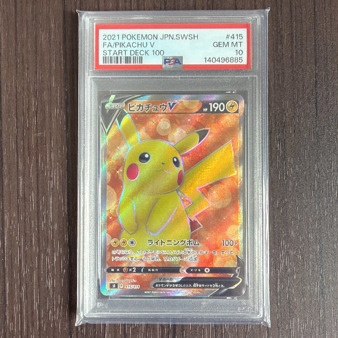ピカチュウV [SI 415/414](スタートデッキ100)通販・買取・相場｜スニダン