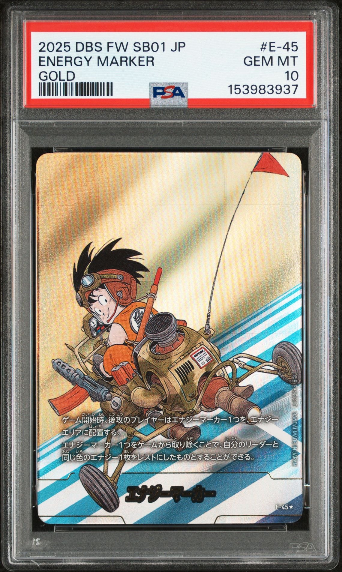 PSA10】エナジーマーカー [E-45](フュージョンワールド「MANGA BOOSTER