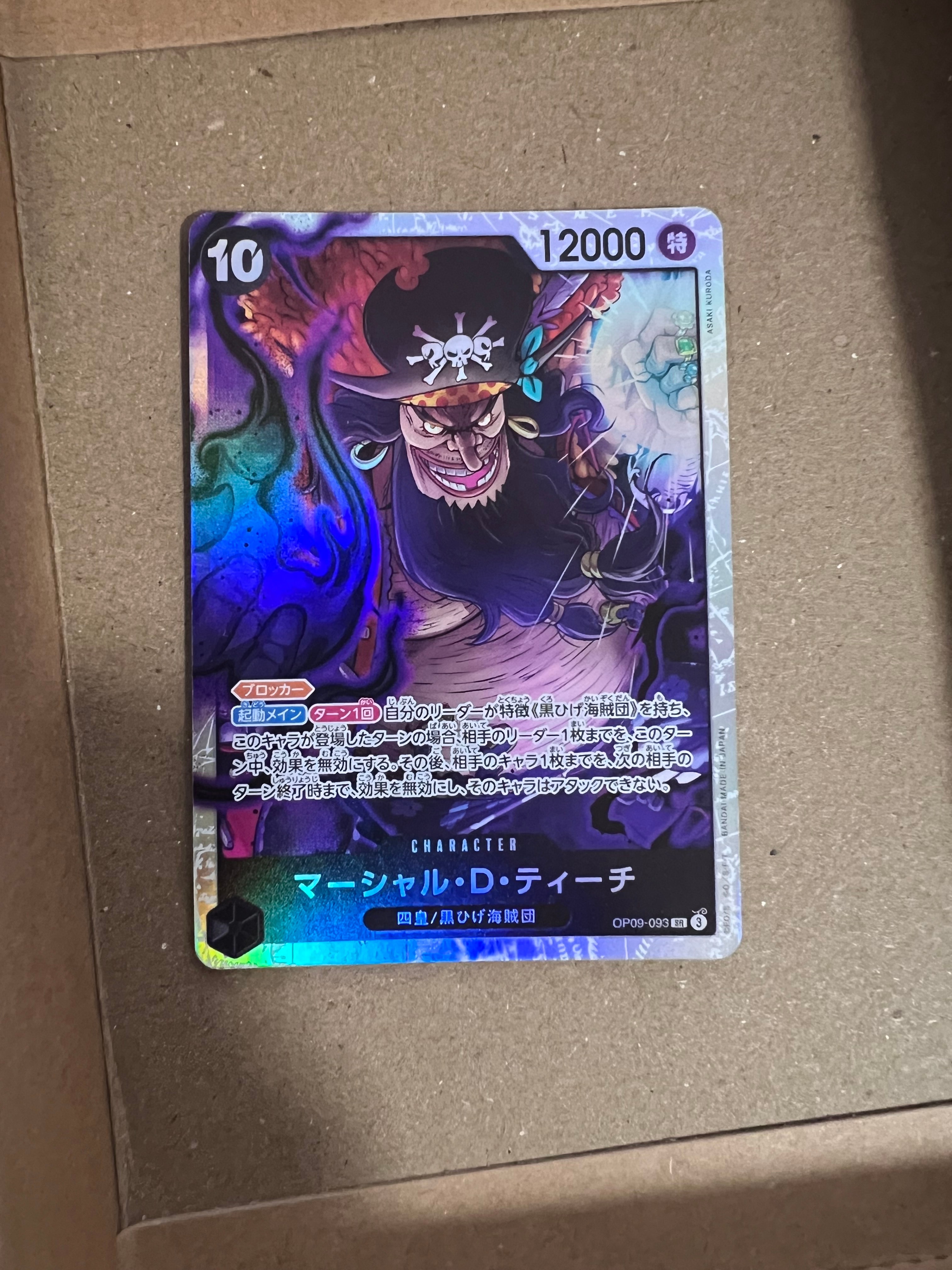 マーシャル・D・ティーチ SR [OP09-093](ブースターパック「新たなる皇帝」)