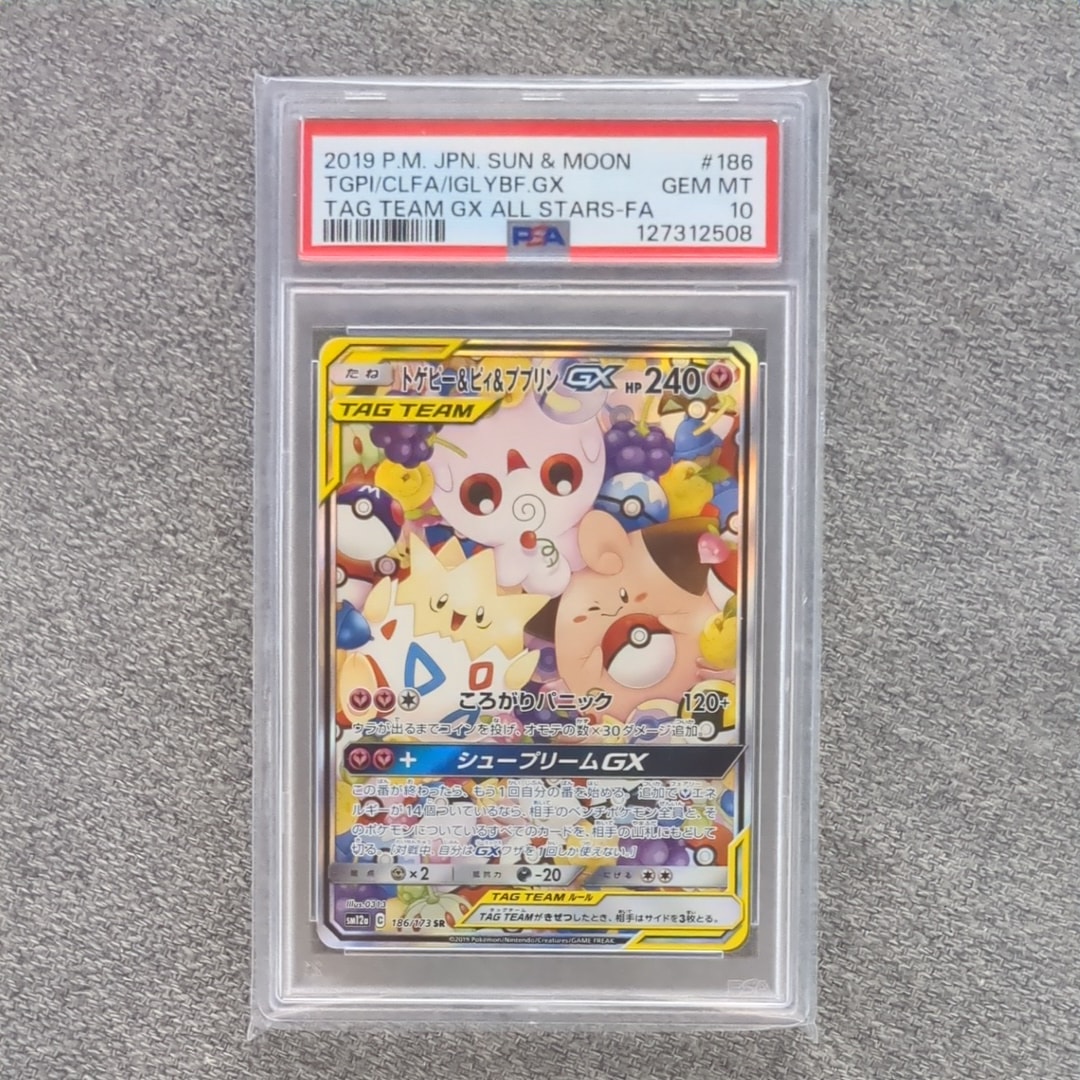トゲピー&ピィ&ププリンGX SR: SA[SM12a 186/173](ハイクラスパック「TAG TEAM GX タッグオールスターズ」)