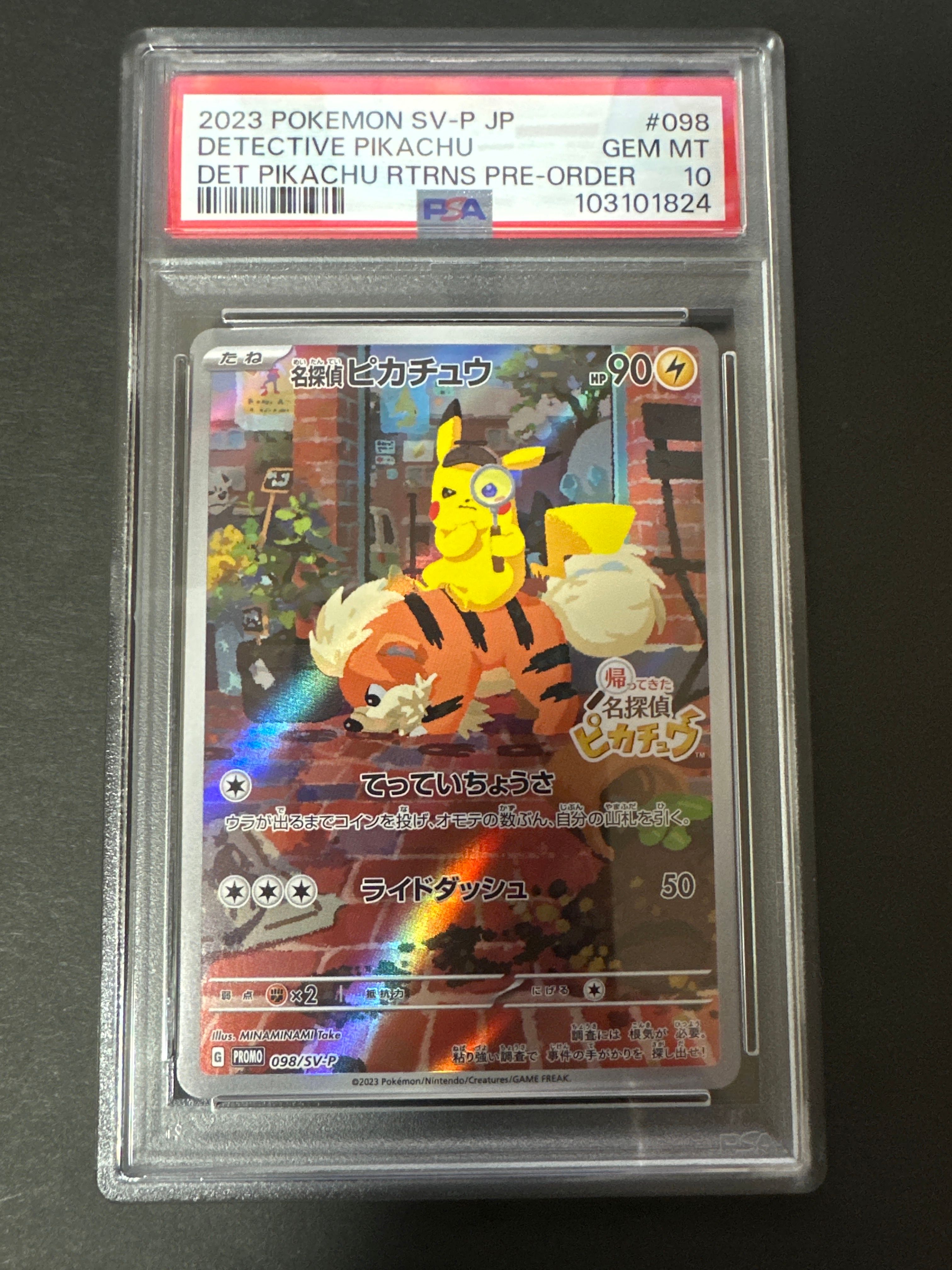 名探偵ピカチュウ: プロモ [SV-P 098](プロモーションカード「SV-P」)