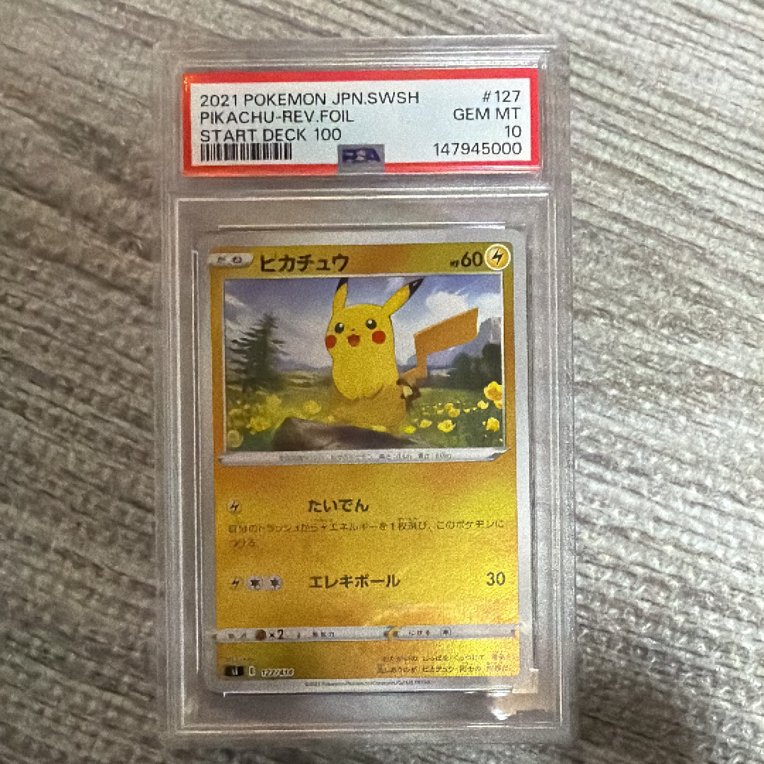 ピカチュウ :ミラー [SI 127/414](ソード&シールド「スタートデッキ100」)