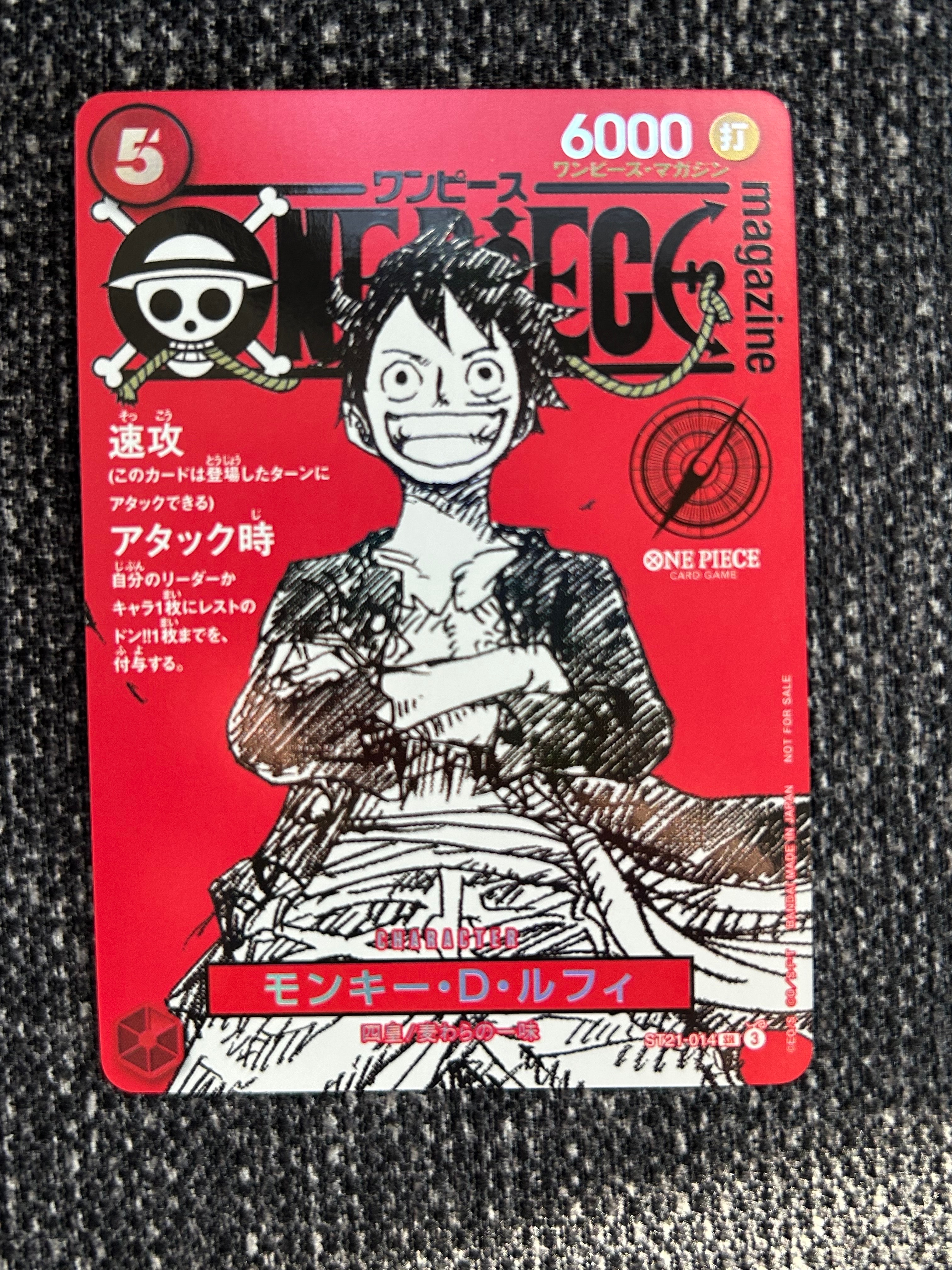 モンキー・D・ルフィ SR [ST21-014](プロモーションカード「ワンピースマガジン 特集 週刊少年ジャンプとワンピース 020」)