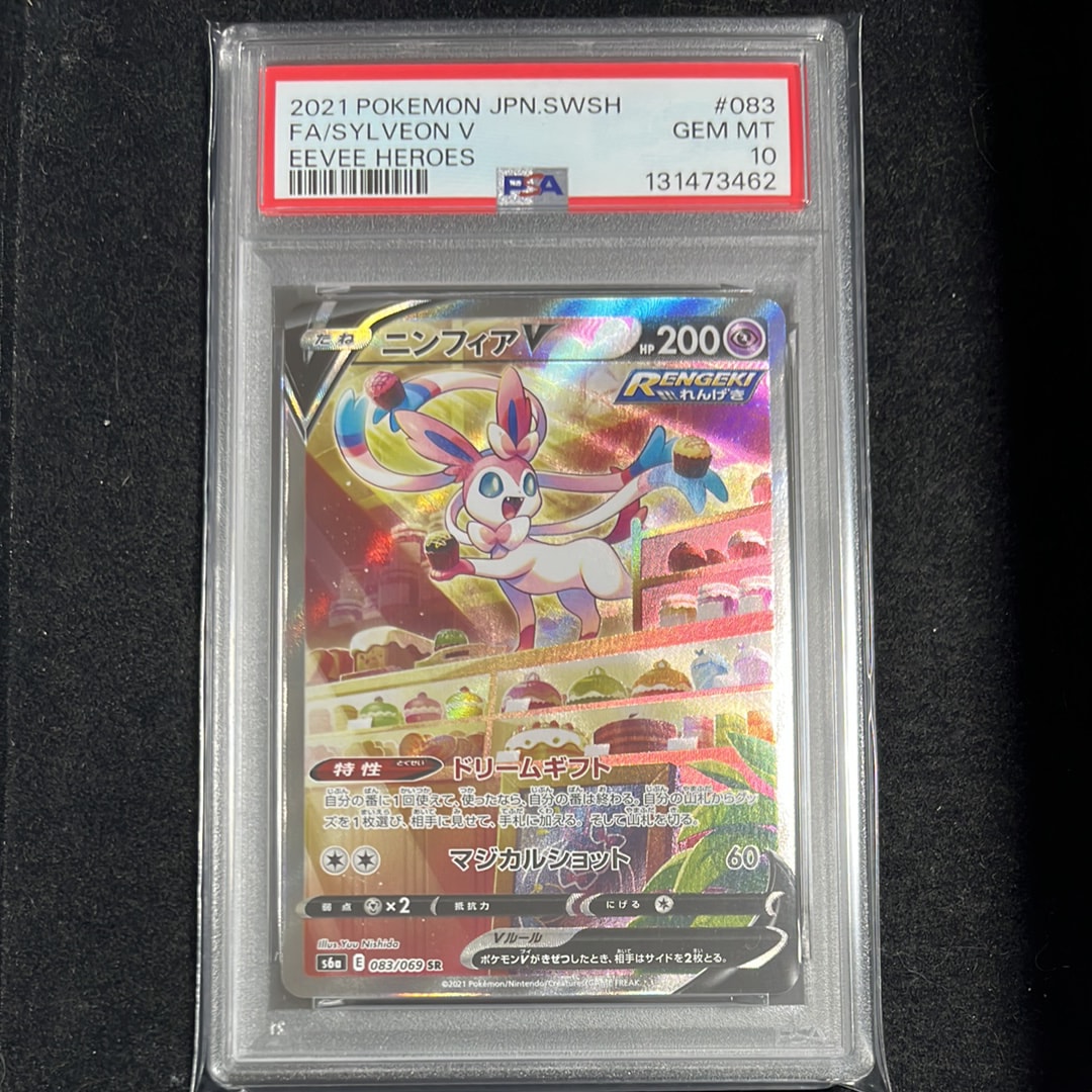 ニンフィアV SR: SA[S6a 083/069](強化拡張パック「イーブイヒーローズ」)