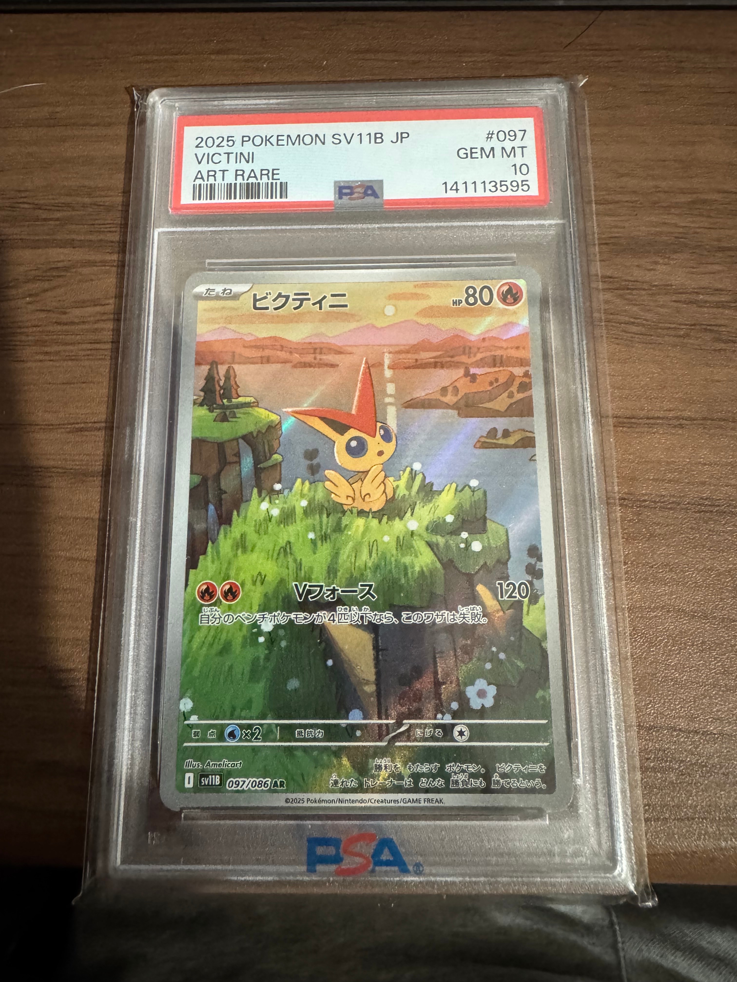 PSA10】ビクティニ AR [SV11B 097/086](拡張パック「ブラックボルト