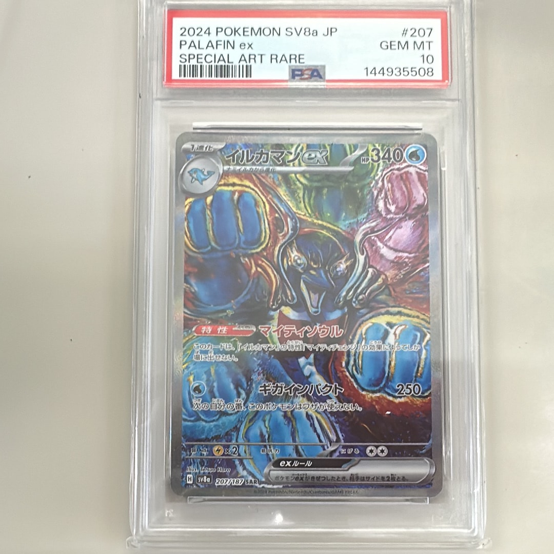 PSA10 イルカマンex SAR SV8a テラスタルフェス PSA10】イルカマンex SAR sv8a 207 テラスタルフェス - メルカリ