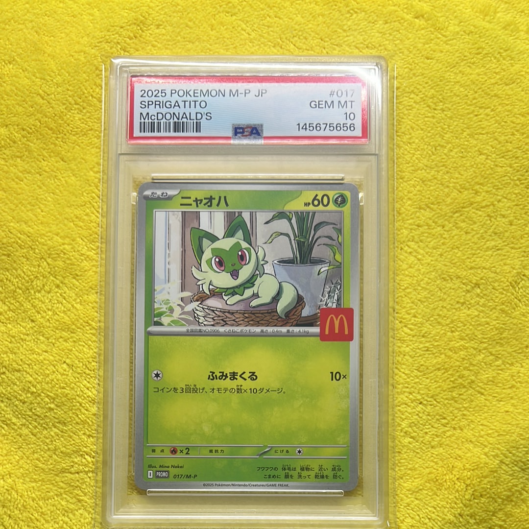PSA 10 連番 マクドナルド 6枚セット マック ピカチュウ プロモ 6連番