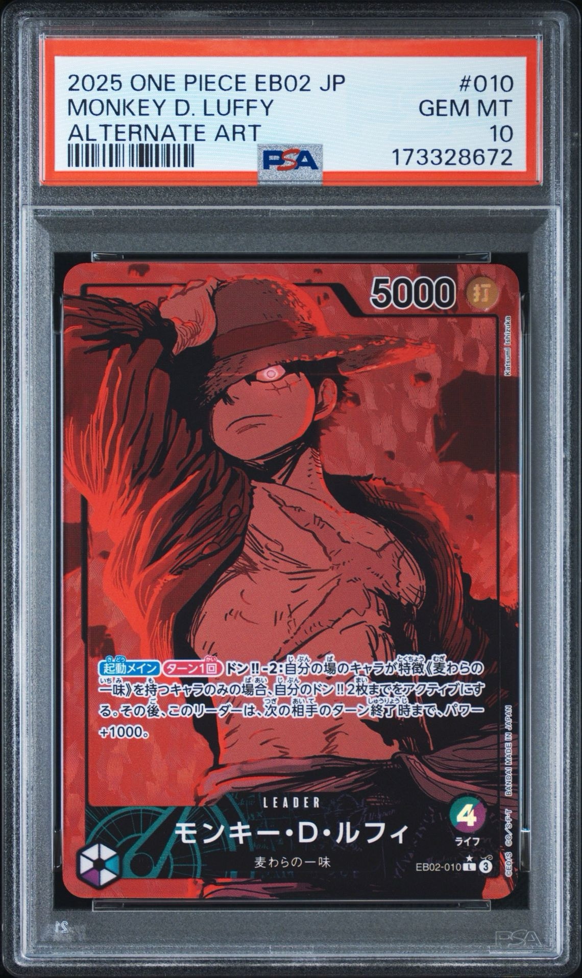 PSA10 モンキー・D・ルフィ EB02 ワンピースカード PSA10】モンキー・D・ルフィ L-P [EB02-010](エクストラブースター