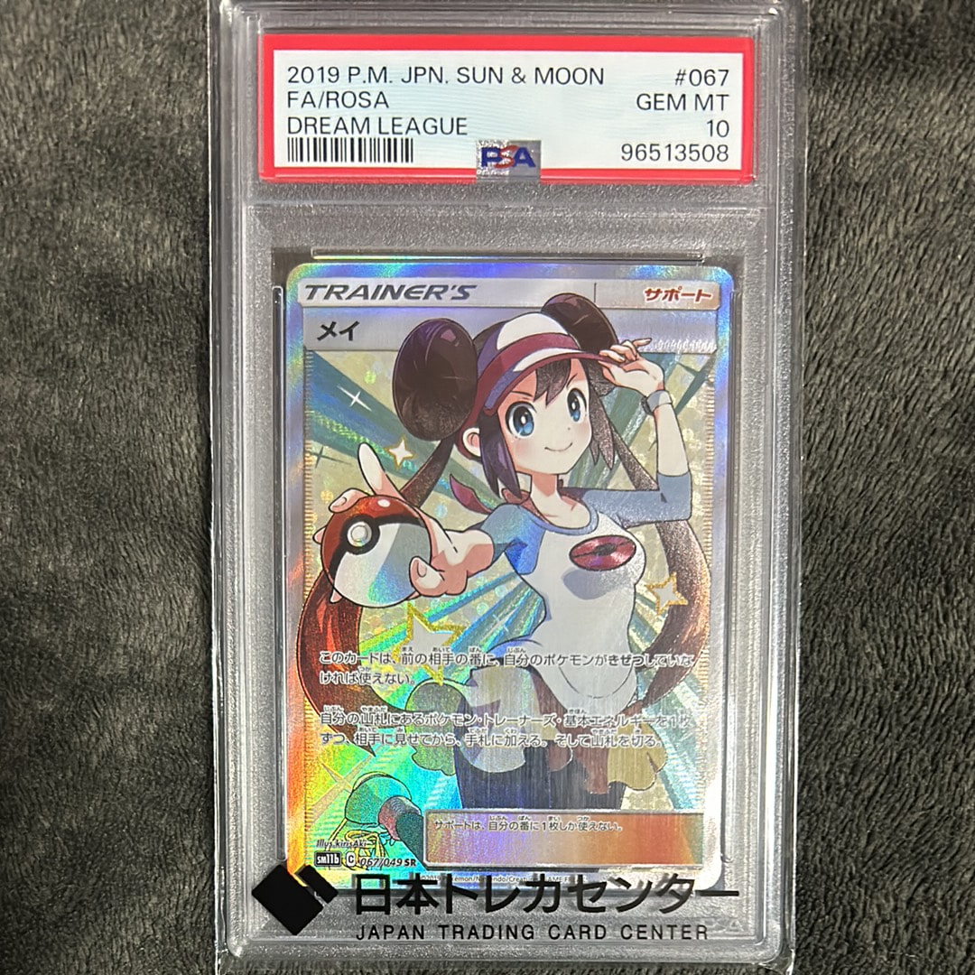 PSA10】バクフーン : 旧裏 [PRMF-1 No.157](ポケモンカード☆neo