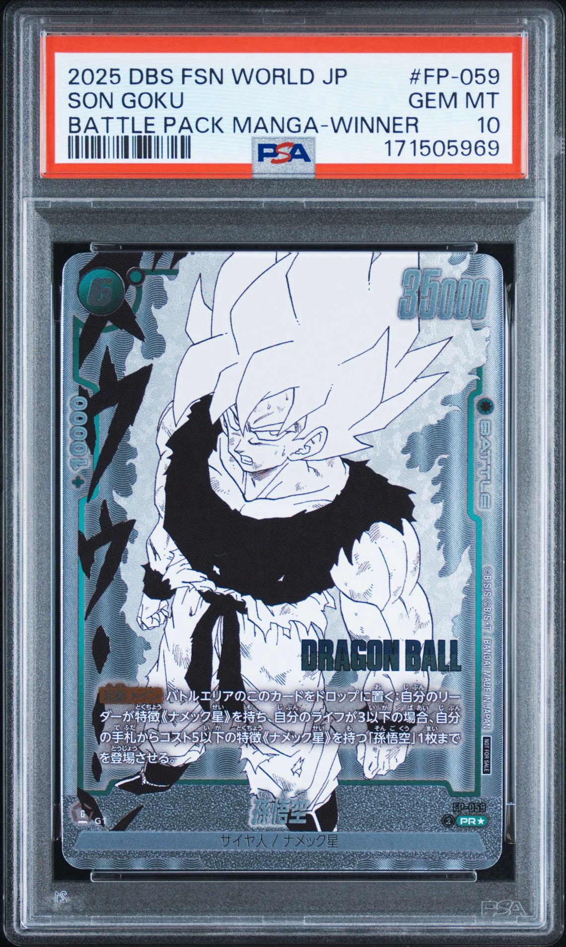 PSA10】孫悟空 PR☆ [FP-059](プロモーションカードパック「バトル