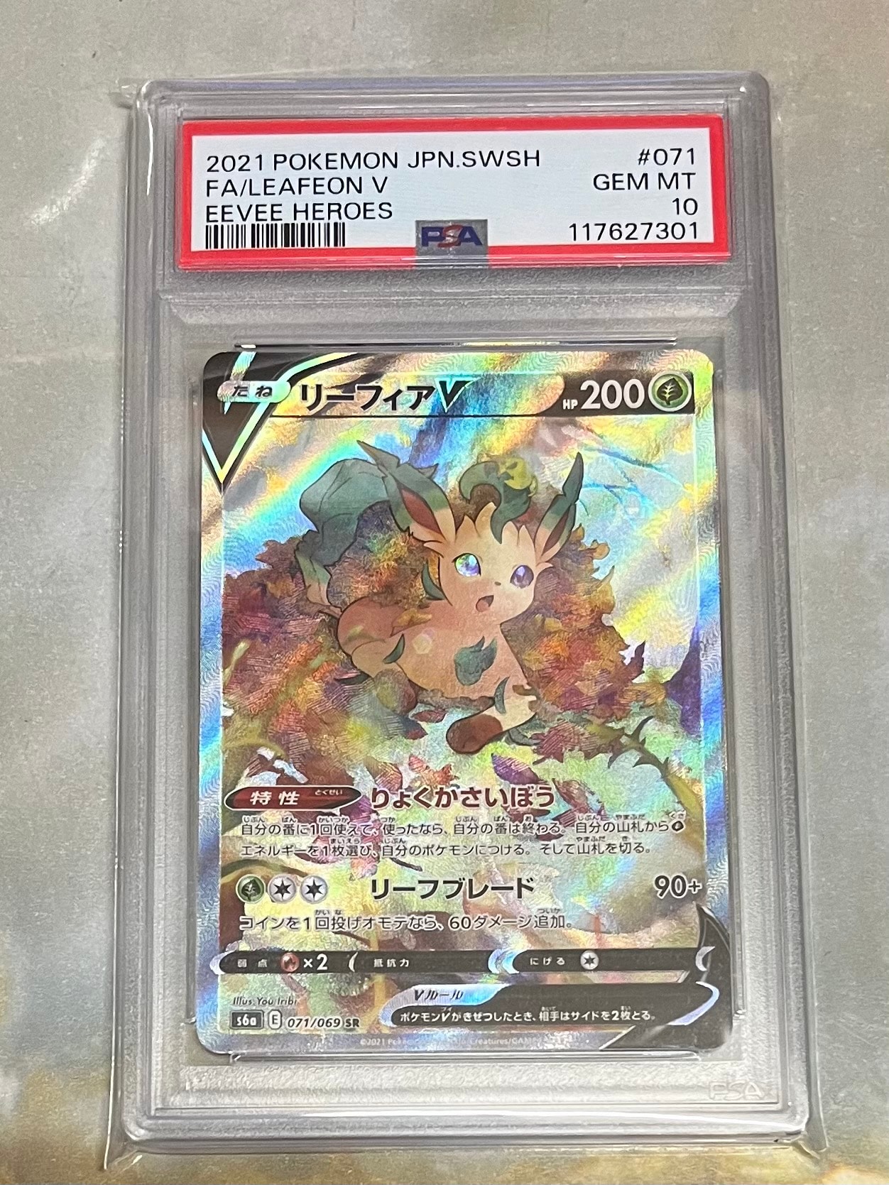 PSA10】ミュウ [s8a 002/028](拡張パック「25th アニバーサリー