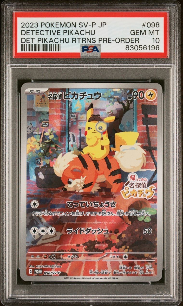 名探偵ピカチュウ: プロモ [SV-P 098](プロモーションカード「SV-P」)