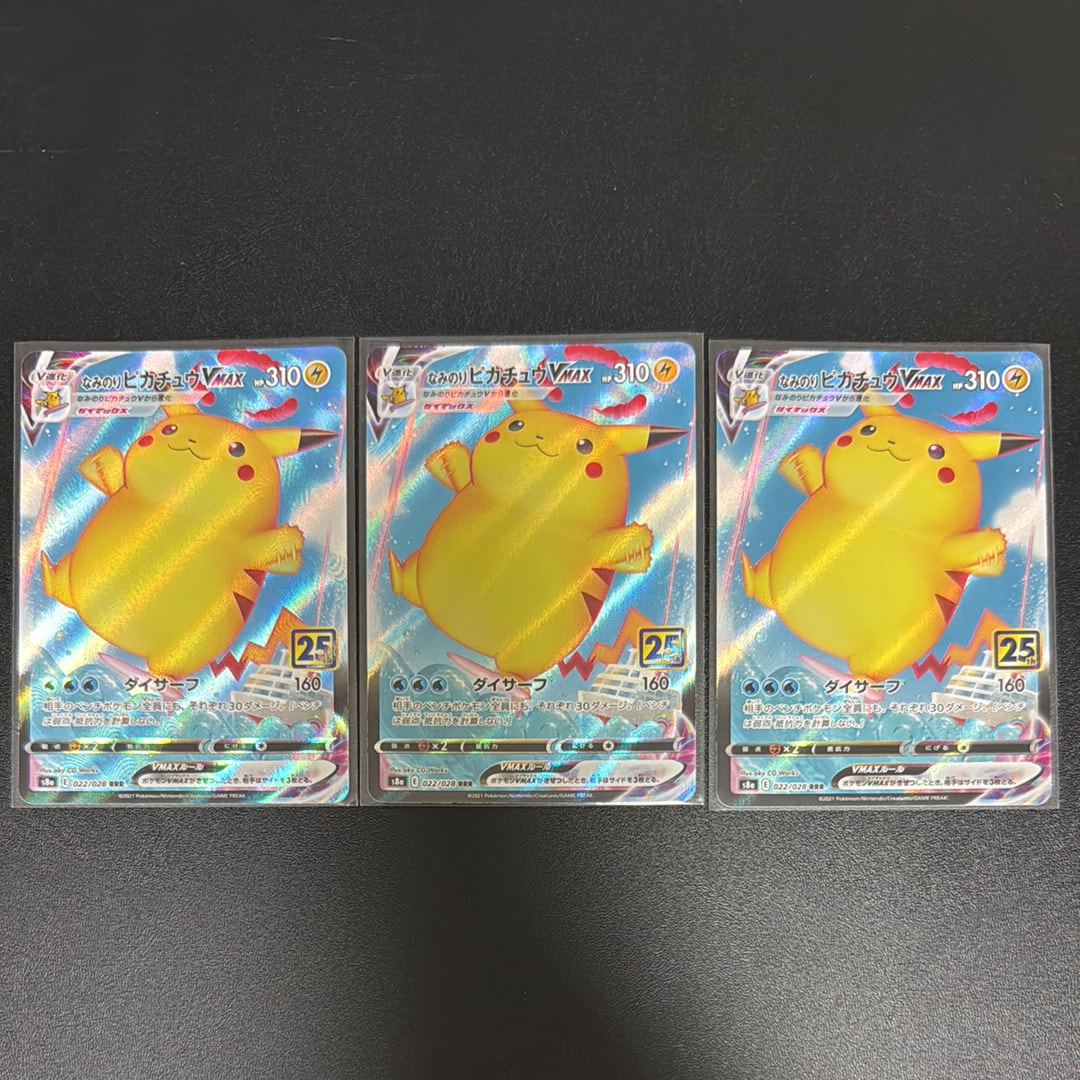 なみのりピカチュウVMAX RRR[s8a 022/028](拡張パック「25th アニバーサリーコレクション」)