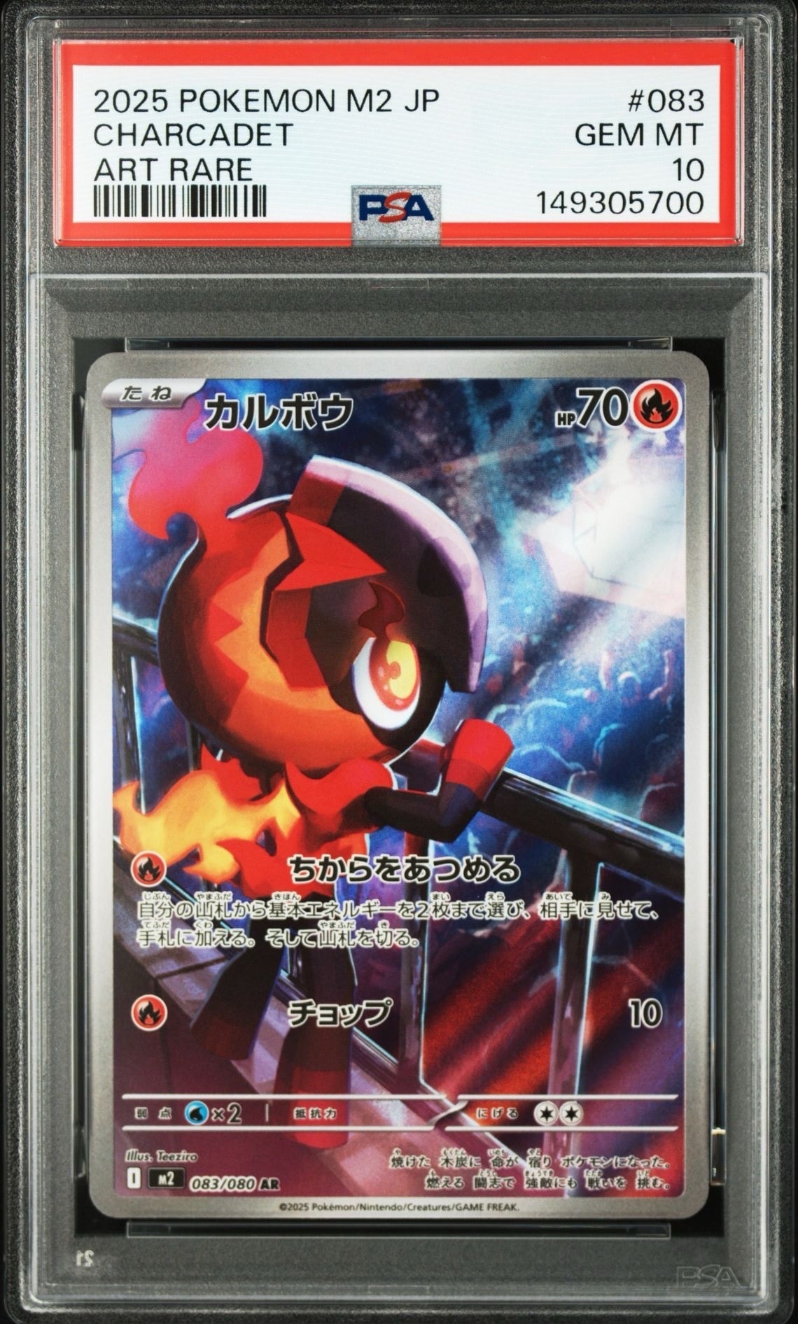 PSA10】カルボウ AR [M2 083/080](拡張パック「インフェルノX」) 1枚の