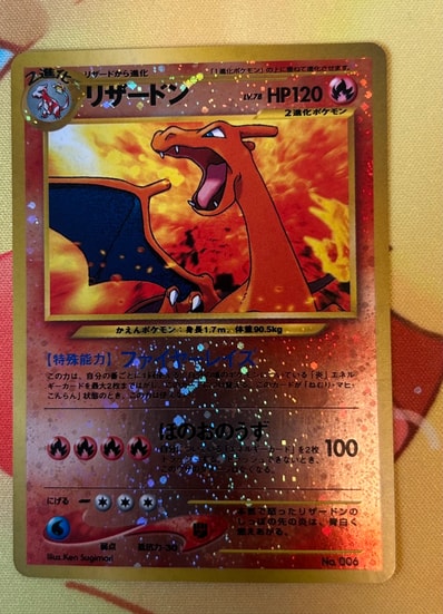 PSA10】リザードンプレミアムファイル2: 旧裏[neoP2 No.006 PSA10】リザードンプレミアムファイル2: 旧裏[neoP2 No.006