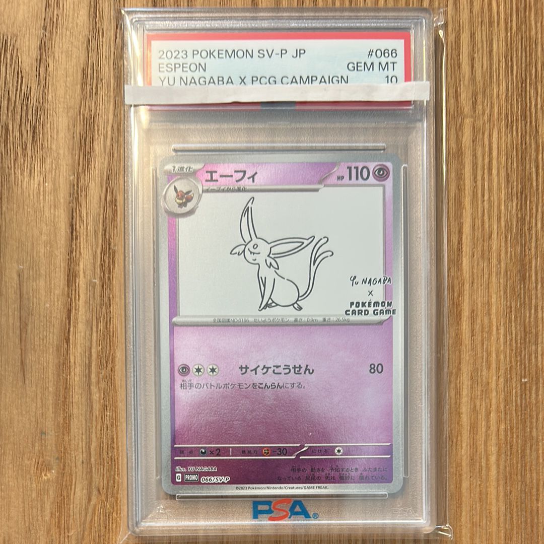 エーフィ: プロモ [SV-P 066](「YU NAGABA×ポケモンカードゲーム」プロモーションカード「SV-P」)
