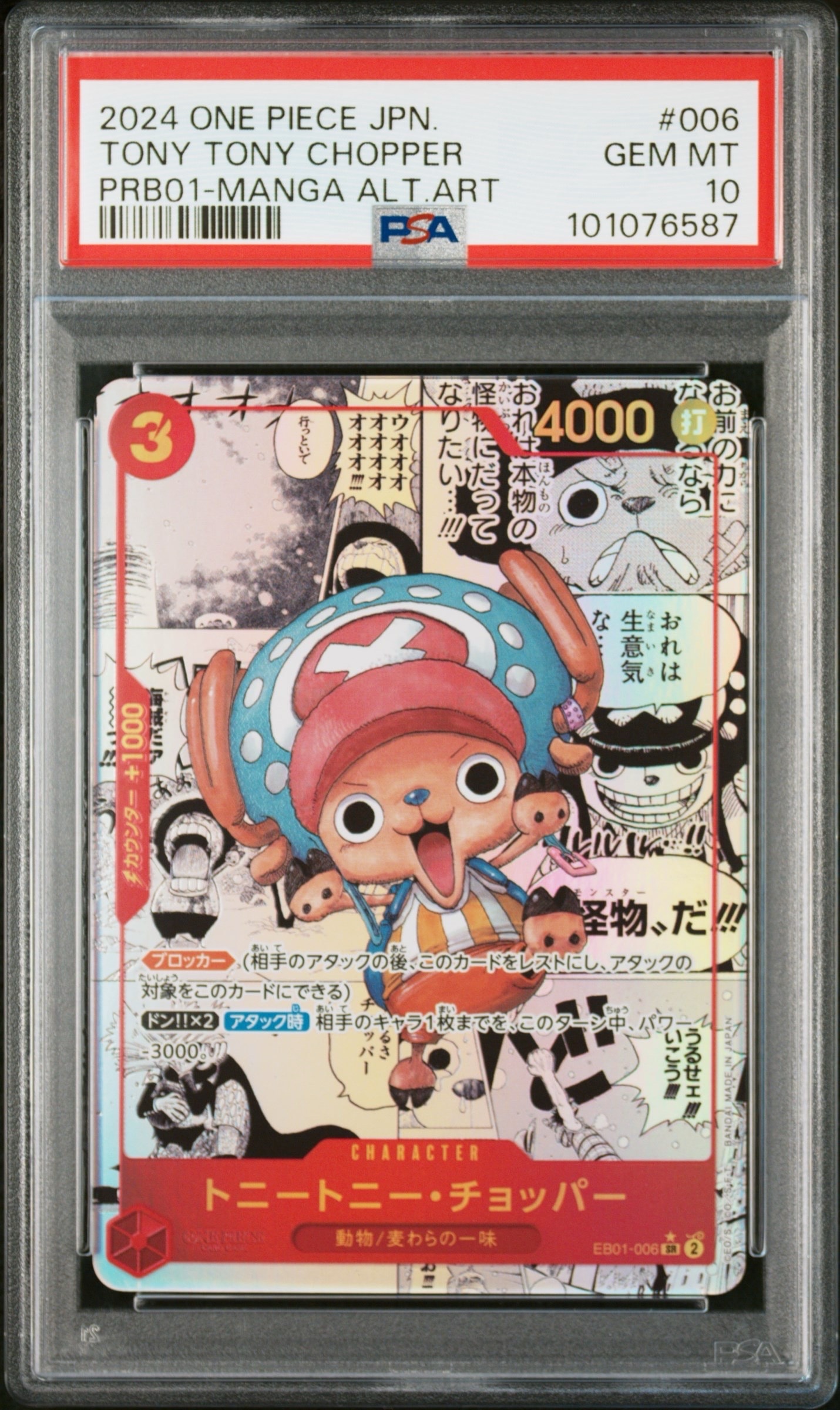 Tony Tony.Chopper SR-SP (Comic Parallel) :Counter +1000, Gold Text [EB01-006](Premium Booster "One Piece Card The Best") — PSA 10