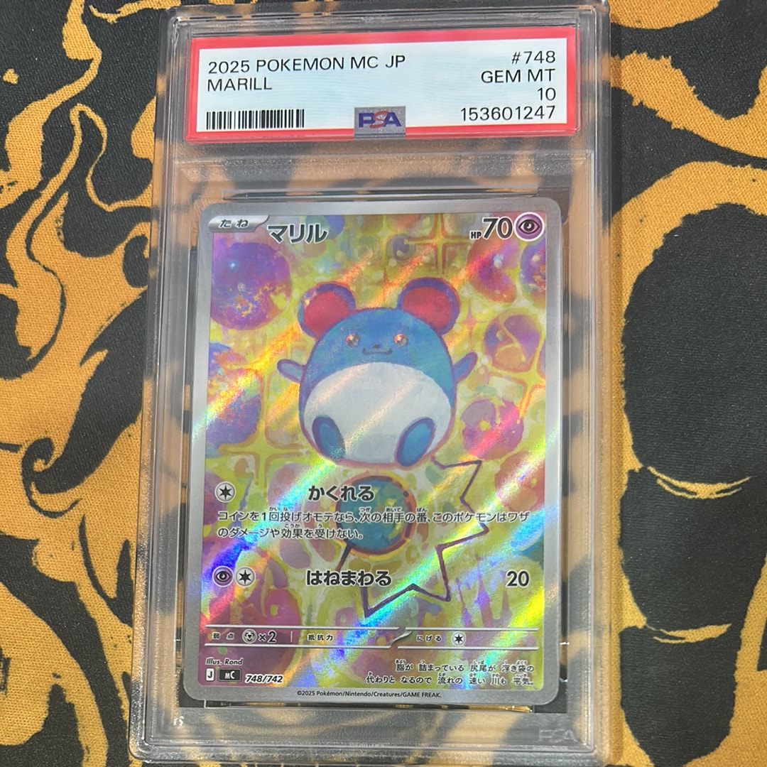 PSA10】マリル AR仕様 [MC 748/742](スタートデッキ100「バトル