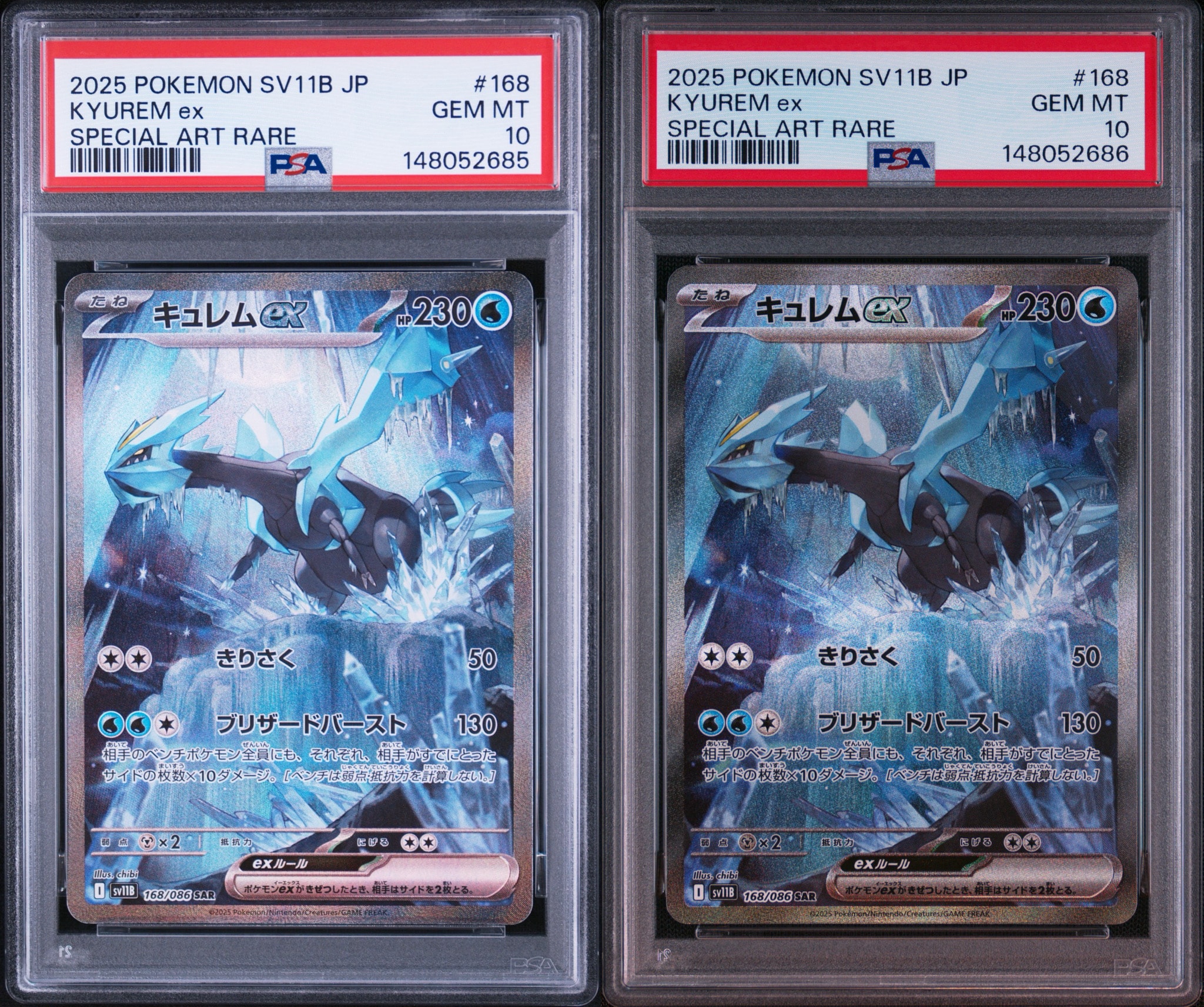 キュレムex SAR [SV11B 168/086](拡張パック「ブラックボルト」)通販