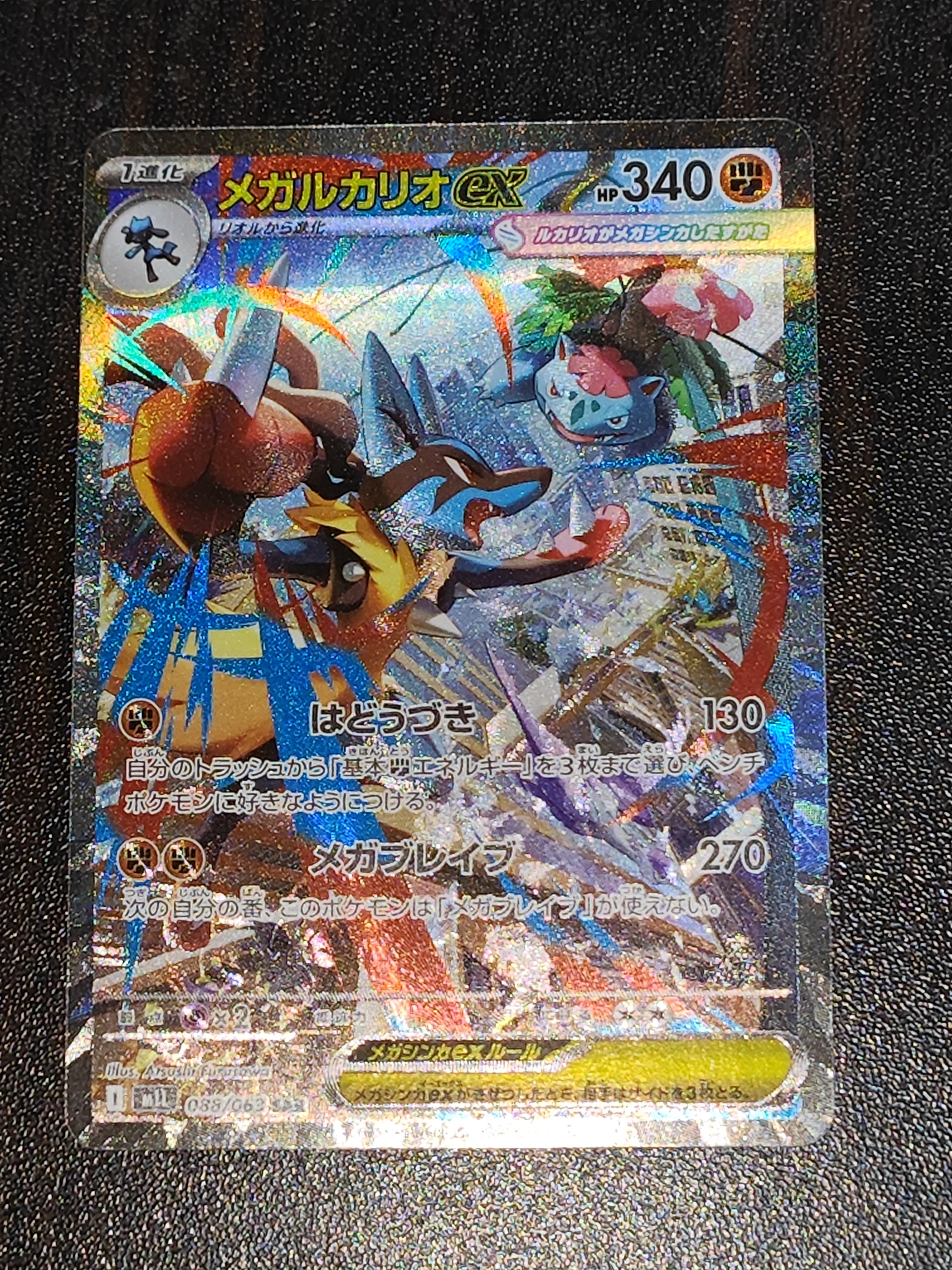 ヨコハマのピカチュウ: プロモ[SM-P 282](プロモーションカード「SM-P