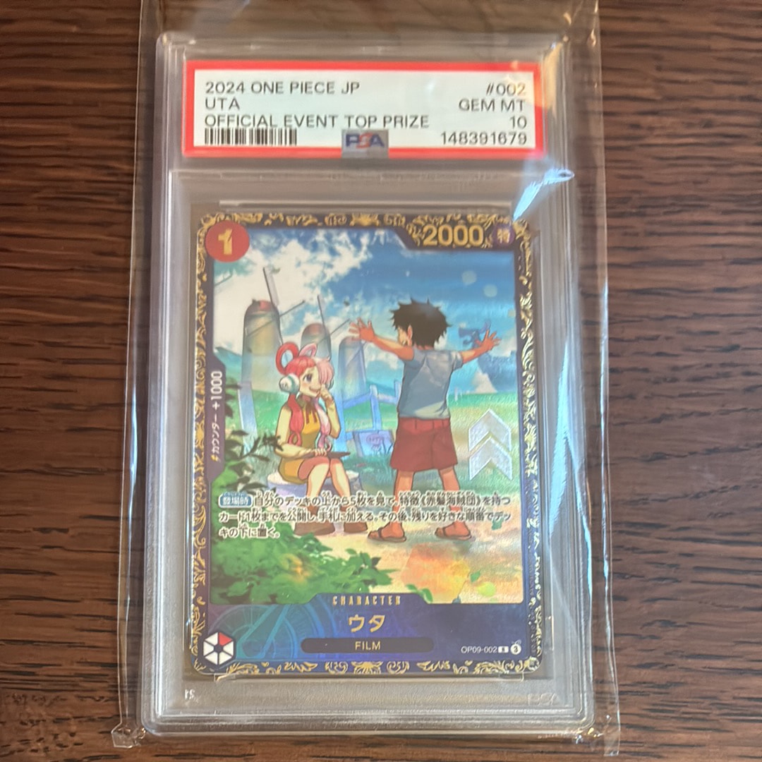 ウタ R [OP09-002](プロモーションカード「フラッグシップバトル 優勝記念品」)