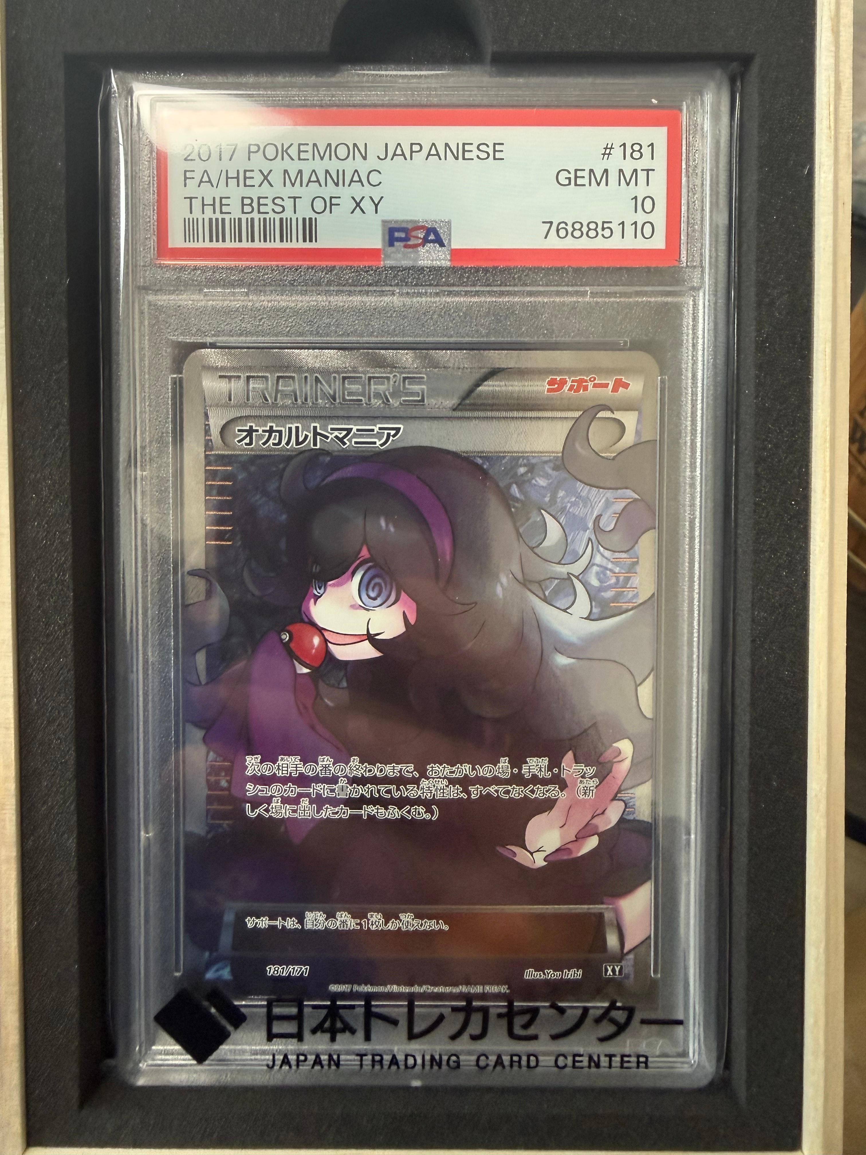 psa10 オカルトマニア XY 140/171 961e17a7115090109878d7f9686961