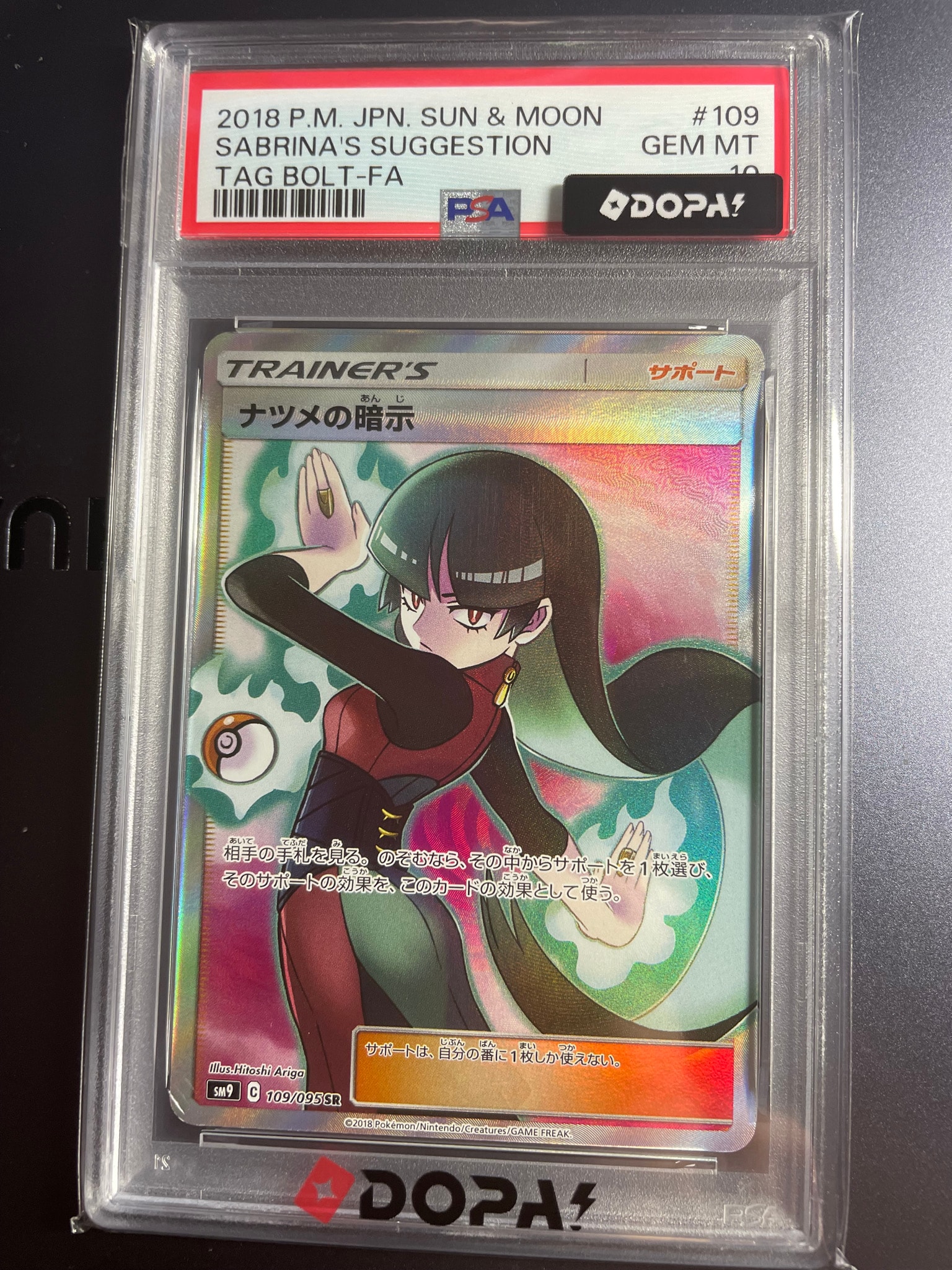 ナツメの暗示 SR[SM9 109/095](拡張パック「タッグボルト」)通販・買取