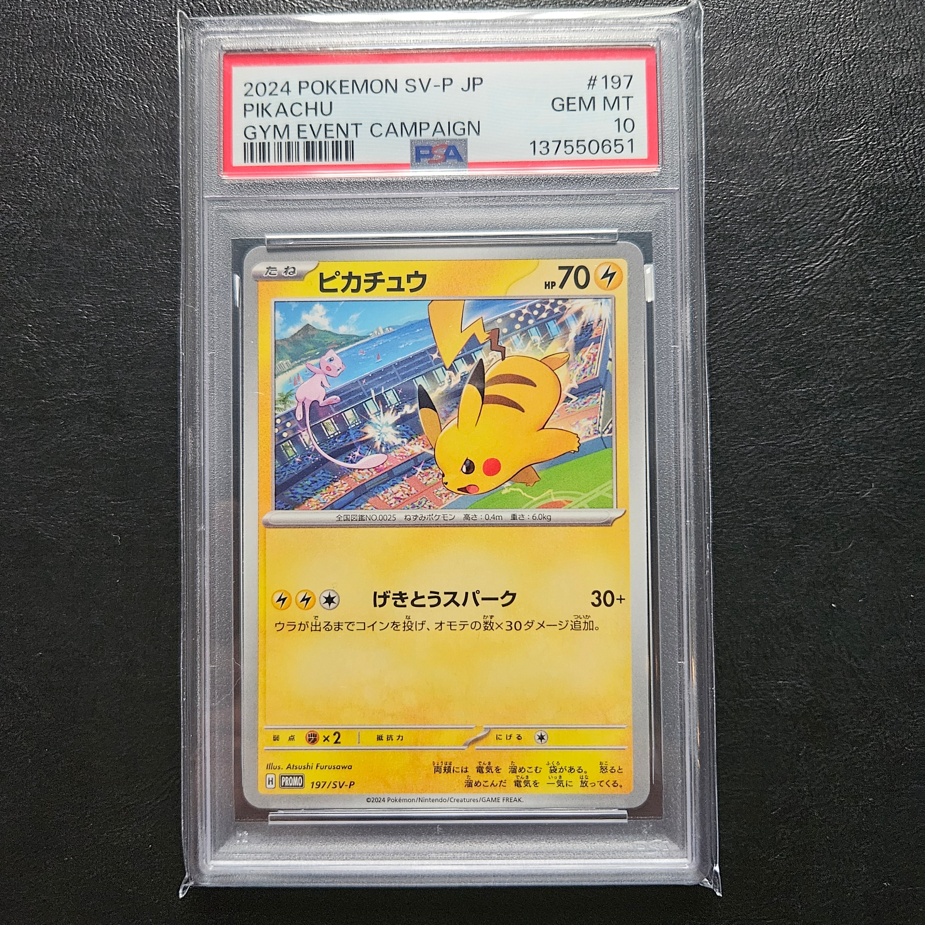 PSA10】ピカチュウ P [SV-P 197](プロモーションカード「WCS2024 開催