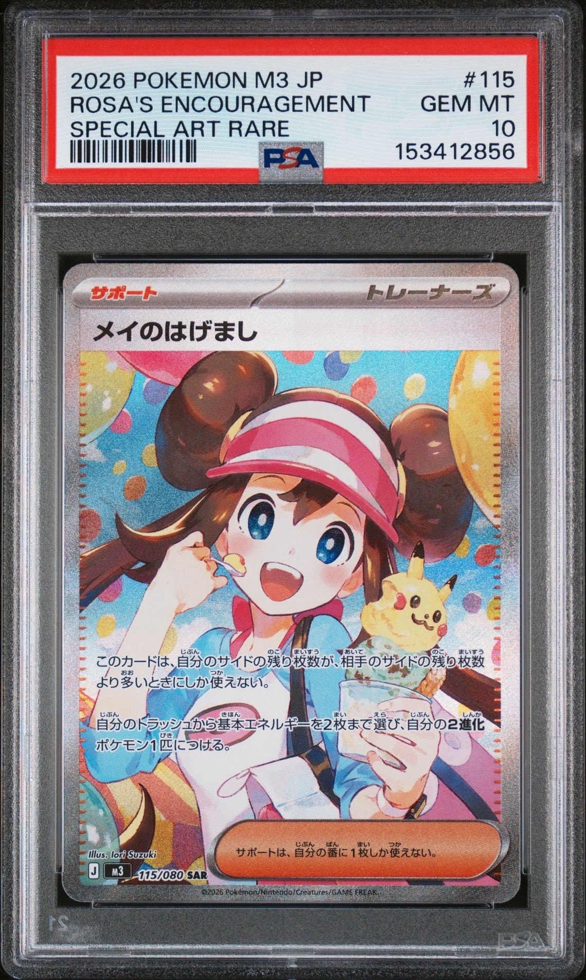 PSA10】ブラッキー☆: プロモ[S8a-P 012/025](プロモカードパック 25th