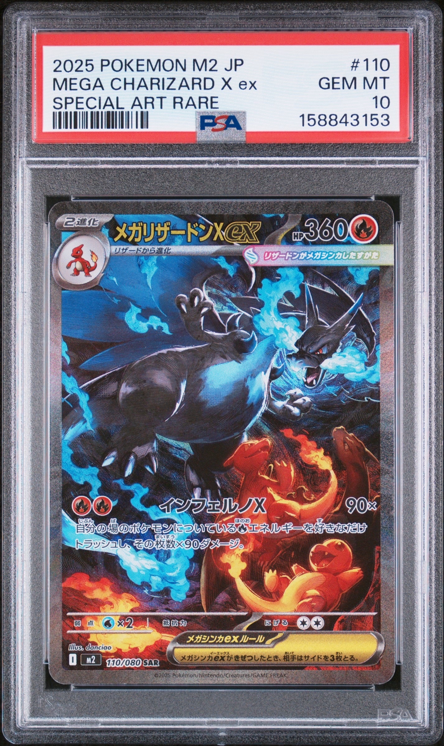 セレビィEX SR[BW6 060/059](拡張パック「コールドフレア」)の新品