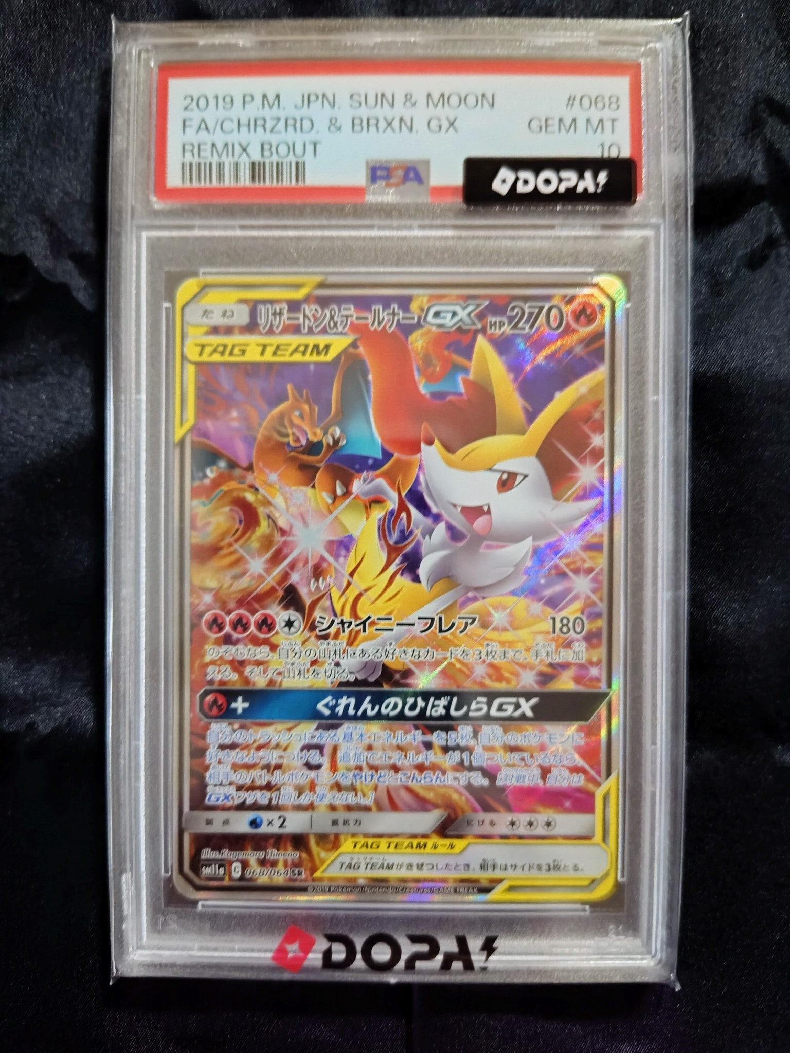 PSA10】リザードン&テールナーGX SR: SA[SM11a 068/064](強化拡張