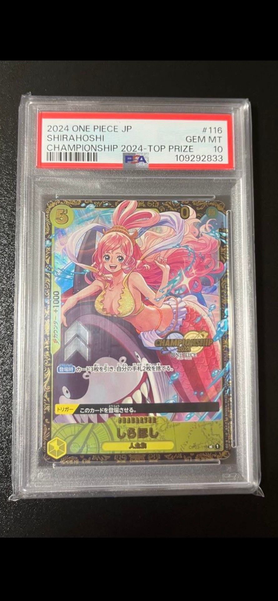 しらほし UC [OP03-116](プロモーションカード「チャンピオンシップ2024 記念品」)