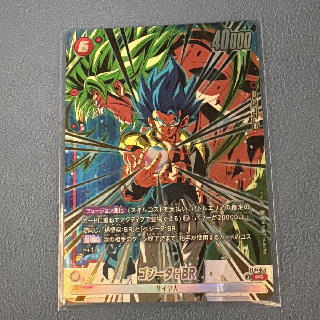 ゴジータ：BR PR [FP-079](プロモーションカード「Vジャンプ 2026年 5