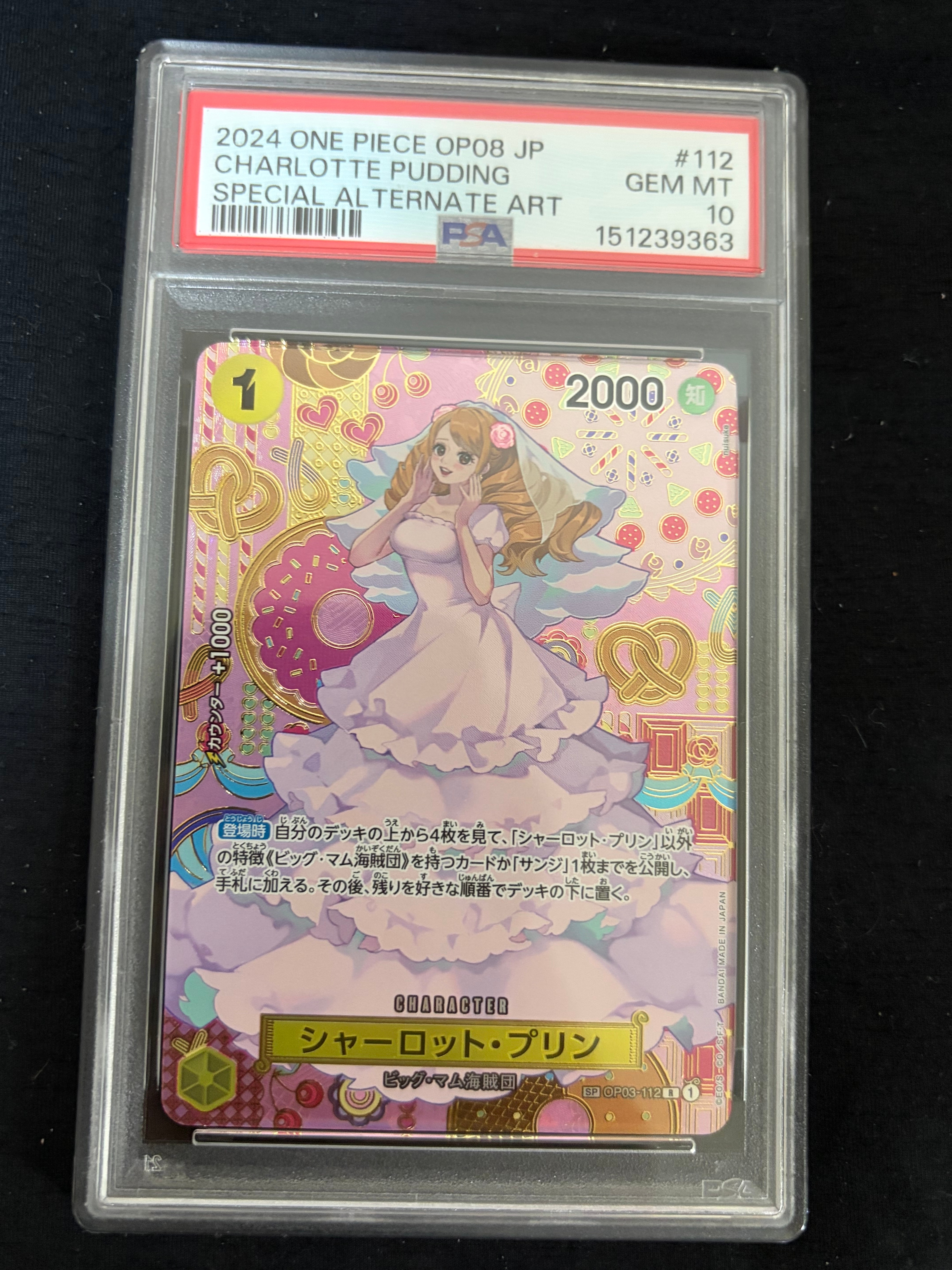 【PSA10】シャーロット・プリン R-SPC 二つの伝説 PSA10】シャーロット・プリン R-SPC [OP03-112](ブースターパック「二