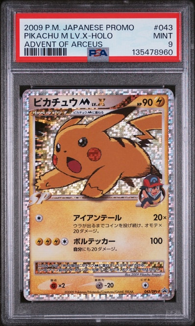 ピカチュウM ムービー LV.X: プロモ[DPt-P 043/DPt-P ピカチュウM ムービー LV.X: プロモ[DPt-P 043/DPt-P