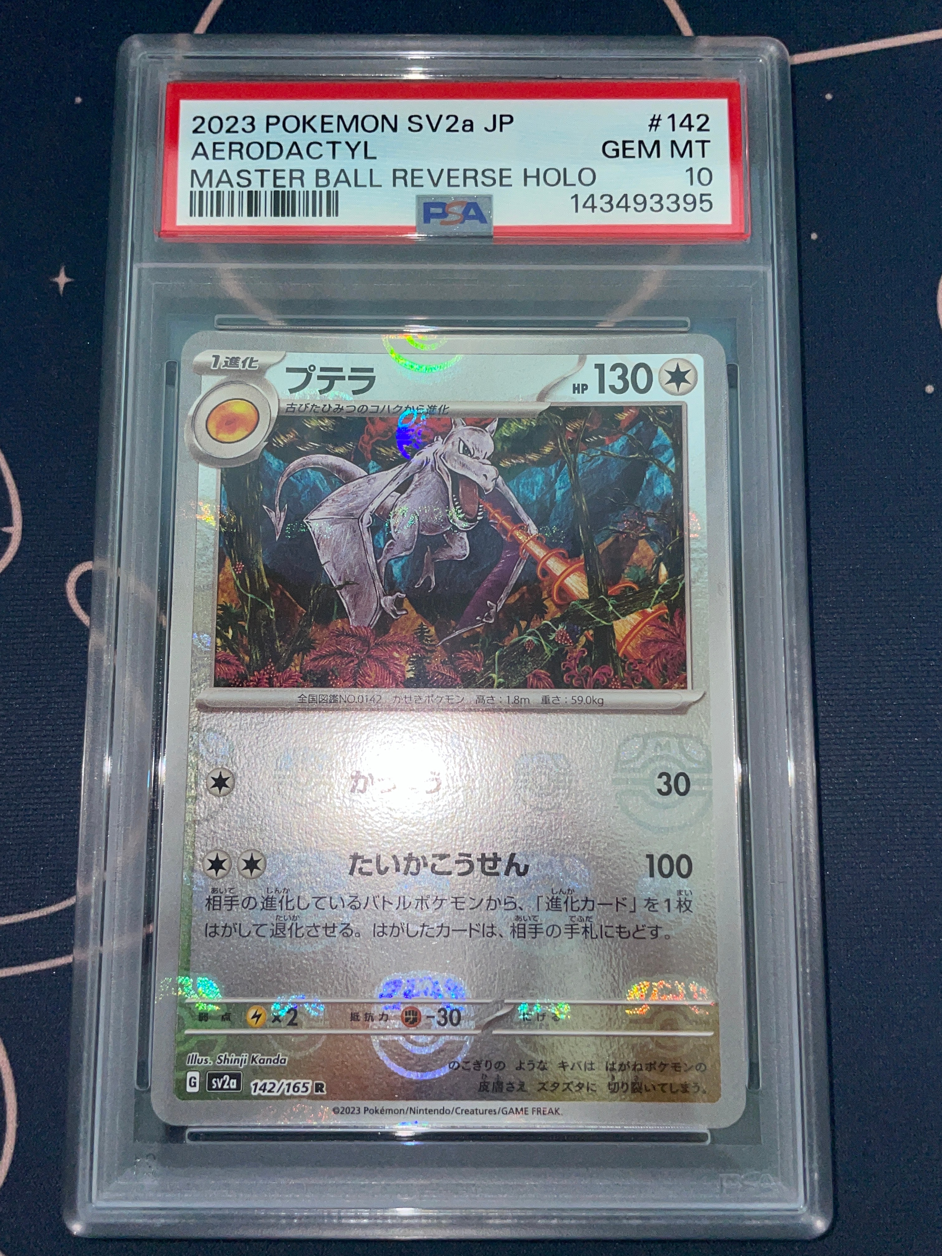 プテラ R: マスターボールミラー[SV2a 142/165](強化拡張パック「ポケモンカード151」)