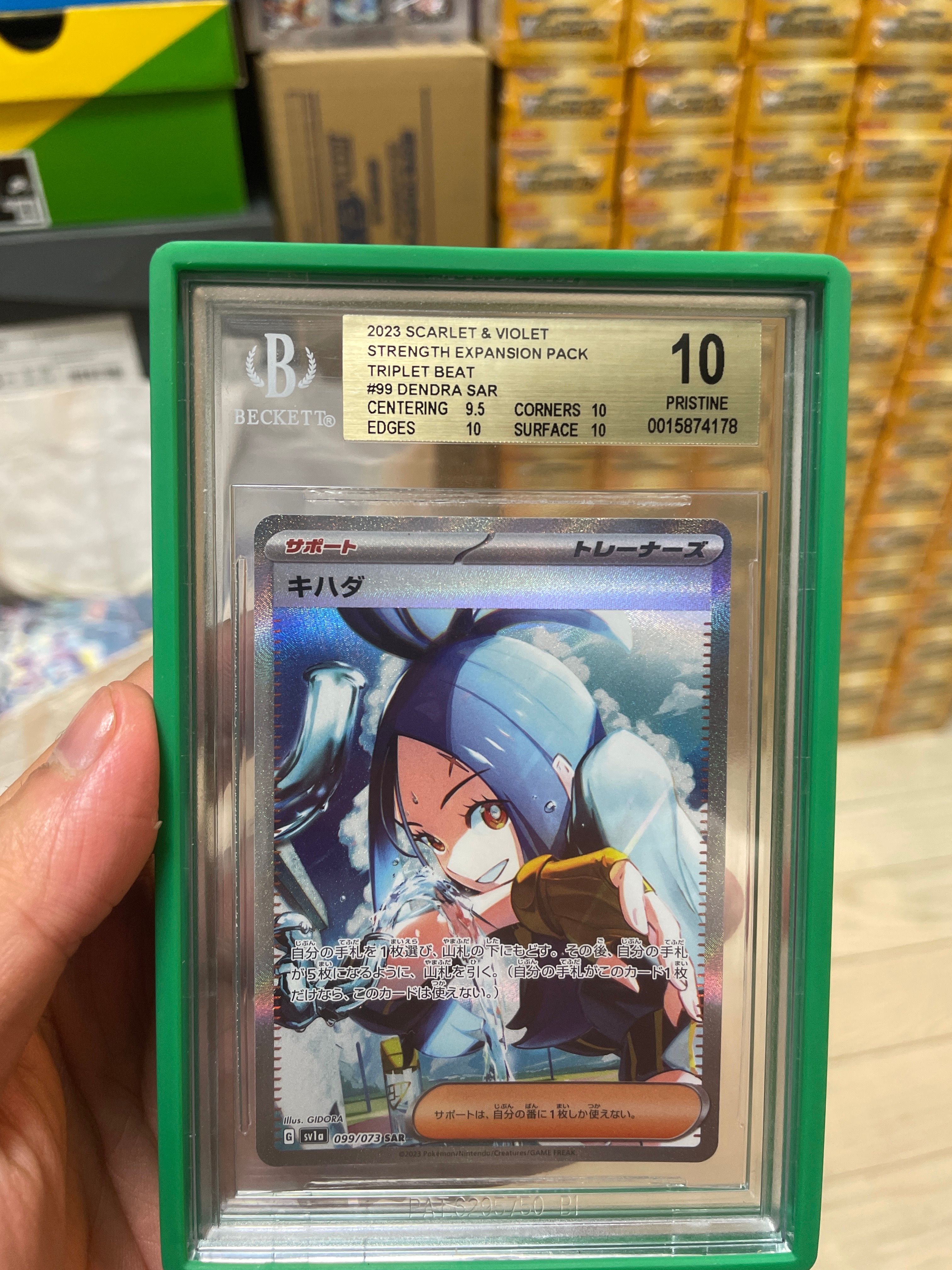 キハダ SAR[SV1a 099/073](スカーレット&バイオレット 拡張パック「トリプレットビート」)