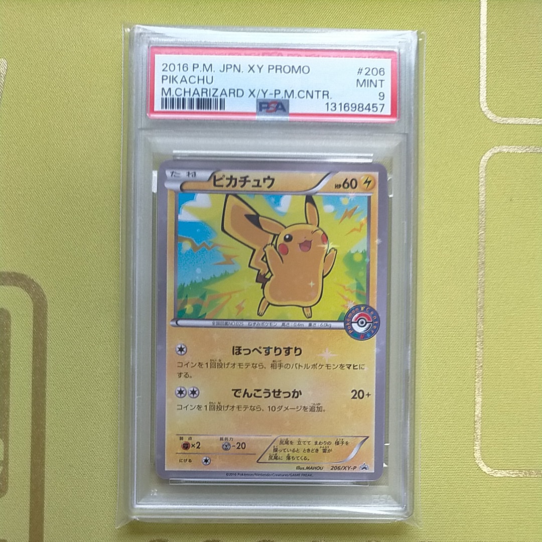 PSA9】ピカチュウ P [XY-P 206](スペシャルBOX「メガリザードンXの