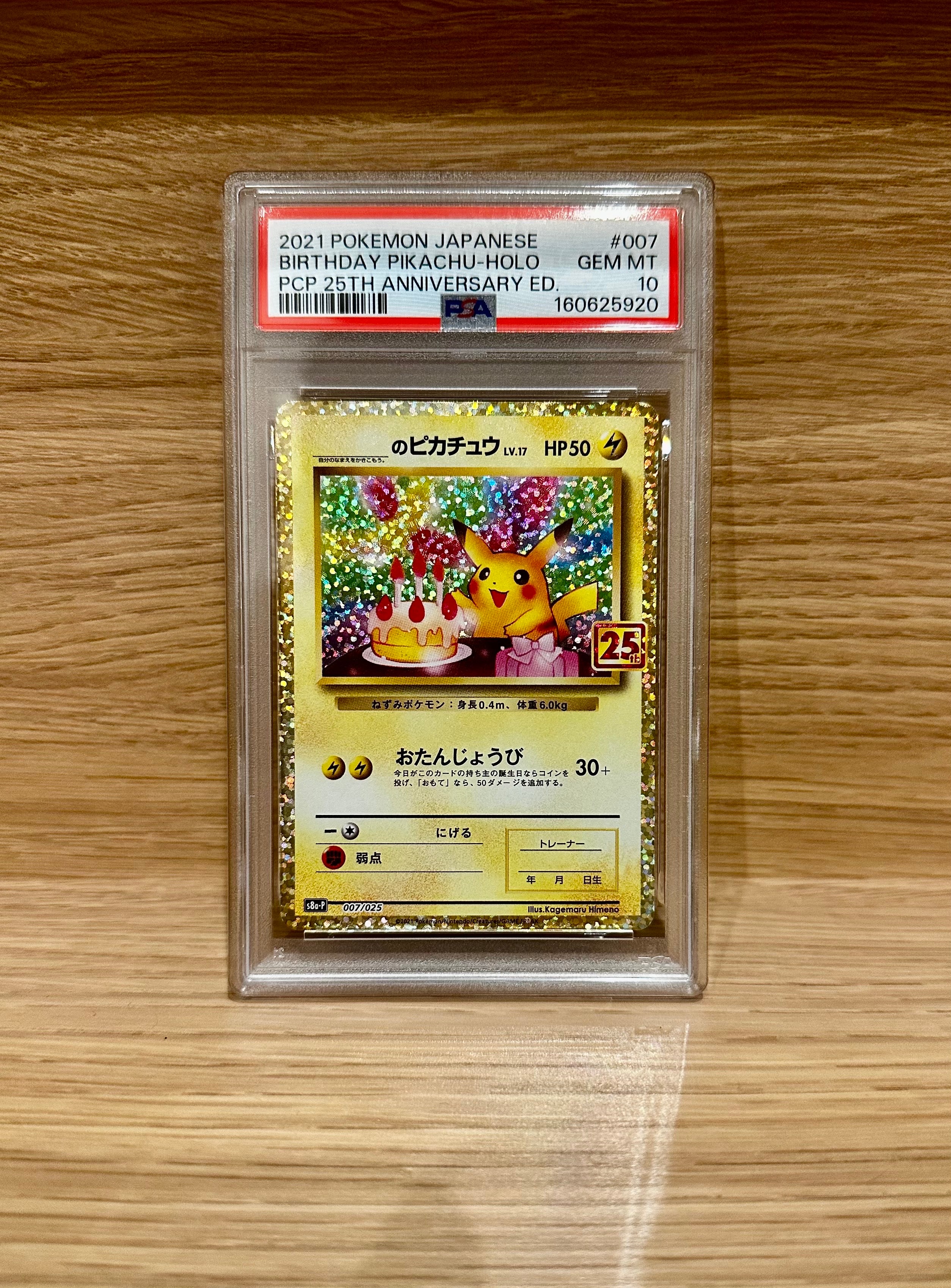ピカチュウ P [BW-P 229/BW-P](プロモーションカード「ポケモン