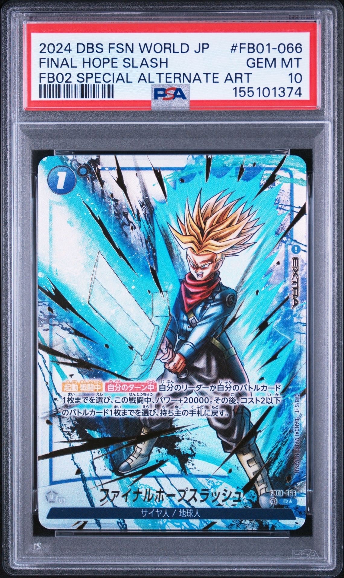 ファイナルホープスラッシュ R★ [FB01-066](フュージョンワールド「ブースターパック 烈火の闘気」)