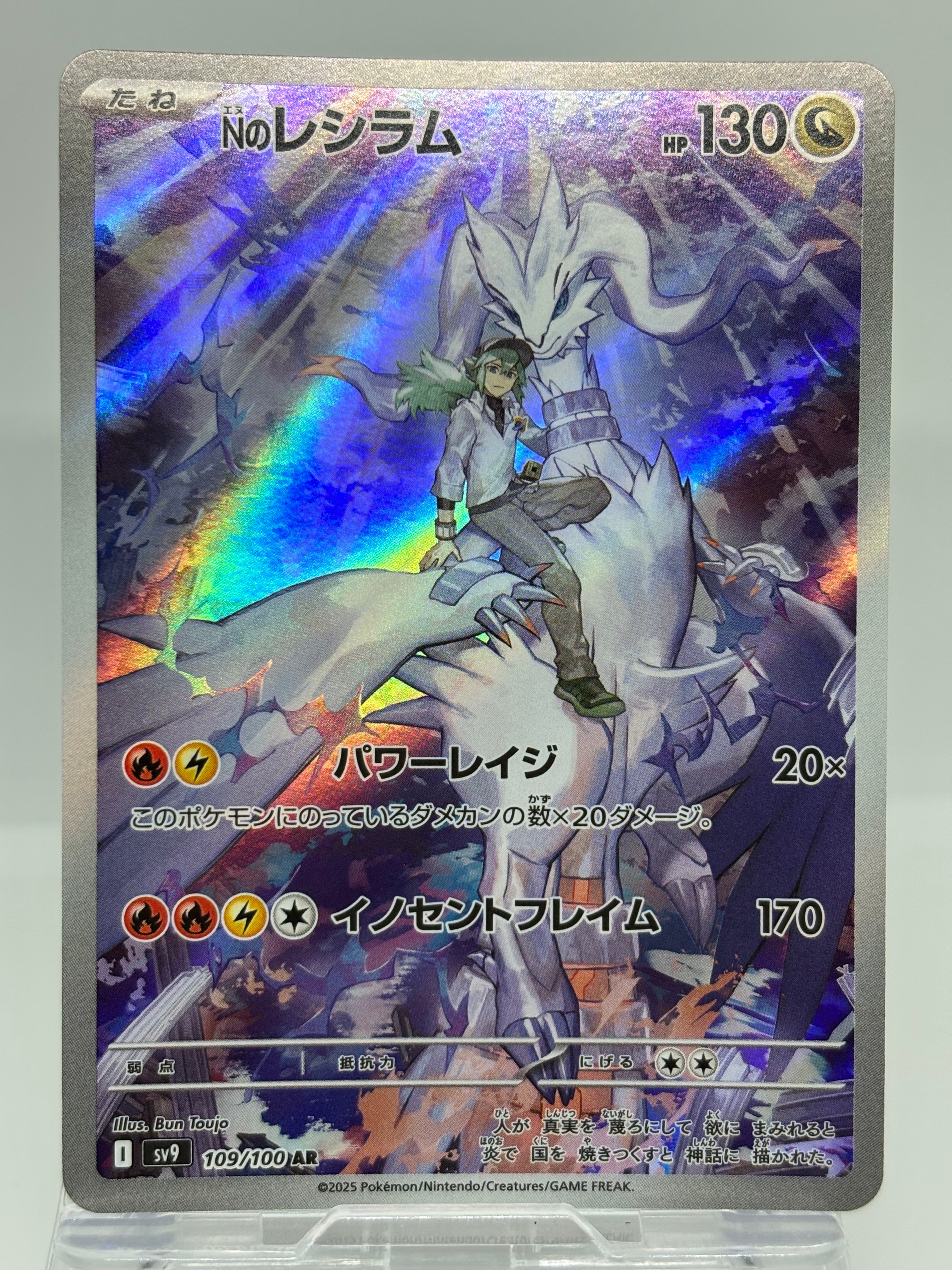 ハクリュー AR[SV2a 182/165](強化拡張パック「ポケモンカード151」)の