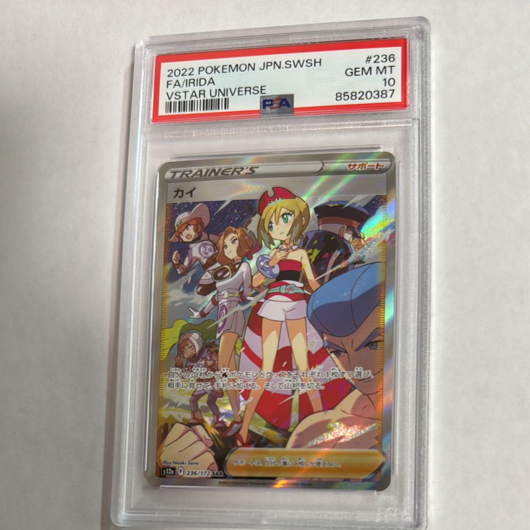 カイ SAR[s12a 236/172](ハイクラスパック「VSTARユニバース」)