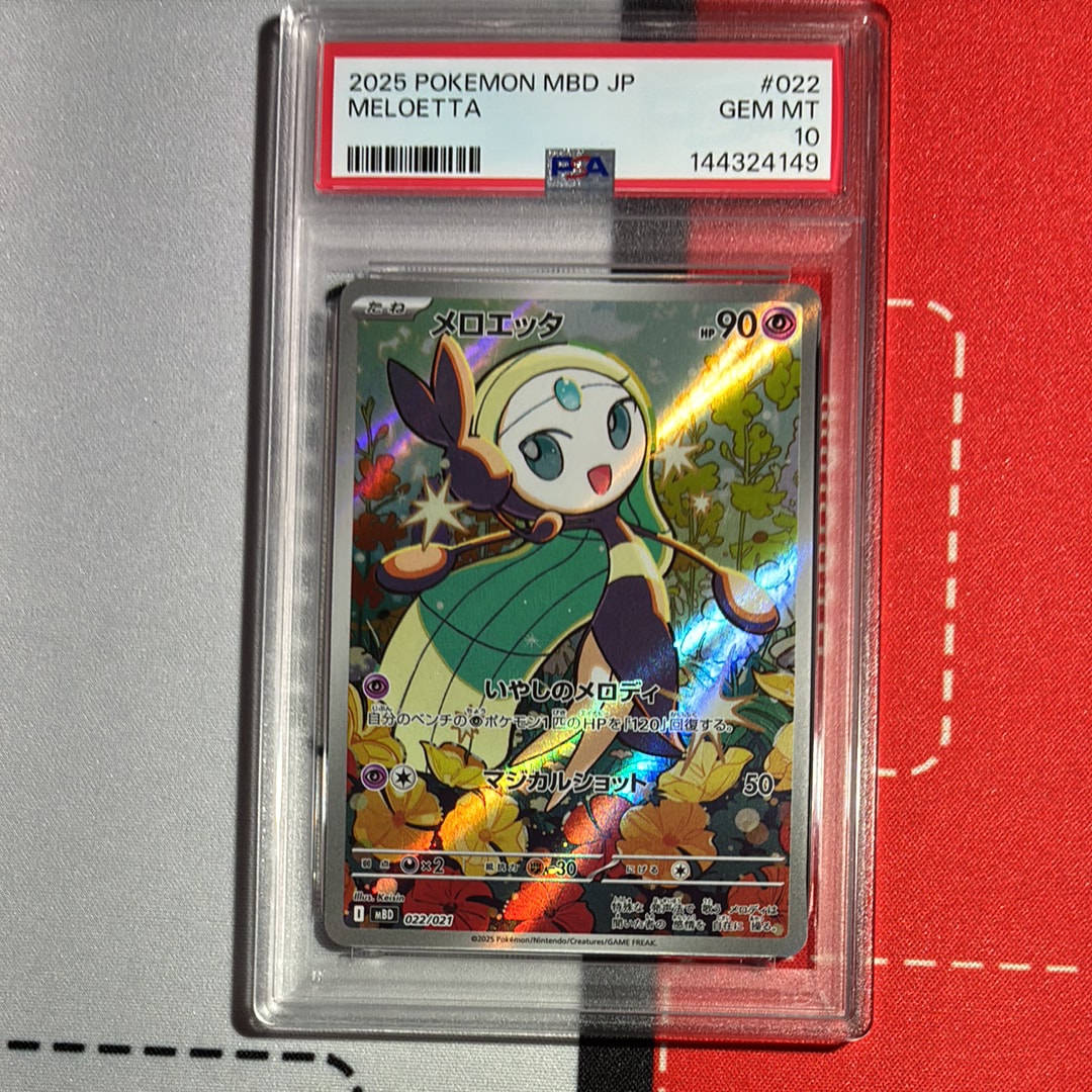 PSA10】メロエッタ [MBD 022/021](スターターセットMEGA「メガディアン