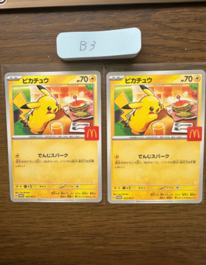 ピカチュウ P [M-P 020](プロモカードパック「マクドナルド ハッピーセット2025」)