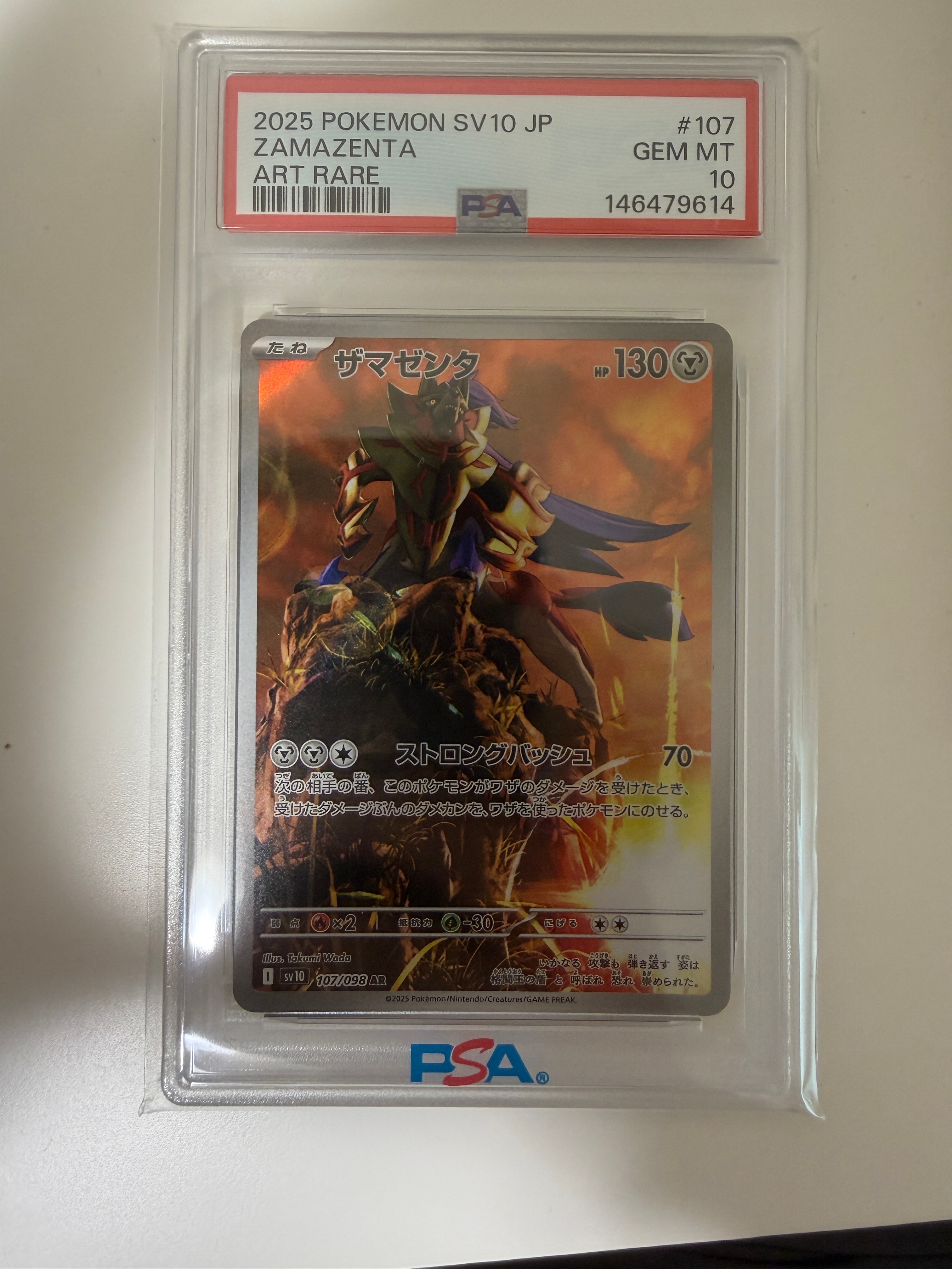 ザマゼンタ AR [SV10 107/098](拡張パック「ロケット団の栄光」)の新品
