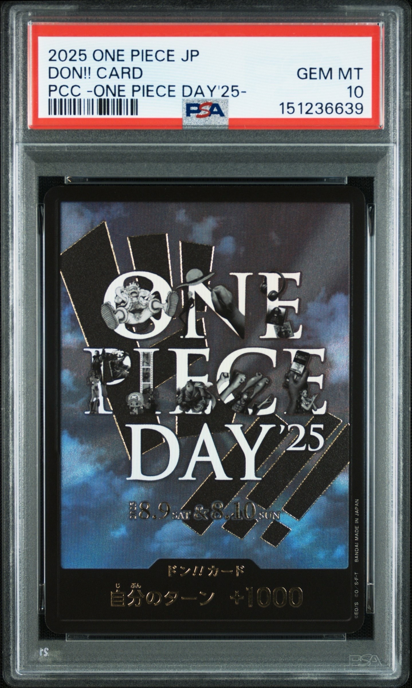 ドン!!カード : ONE PIECE DAY'25 (プレミアムカードコレクション