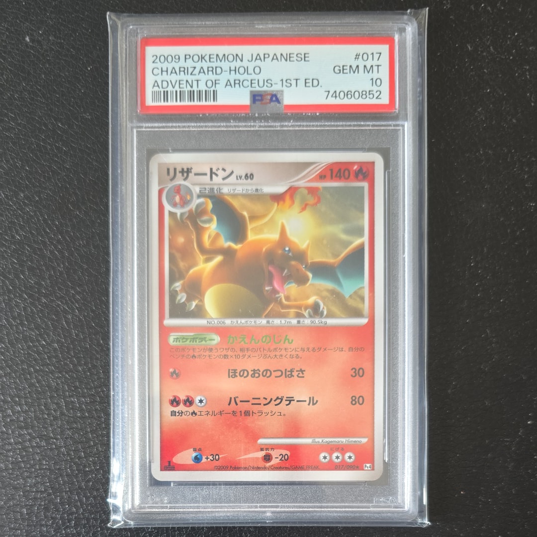 PSA9】リザードン R: 1ED[Pt4 017/090](拡張パック「アルセウス光臨