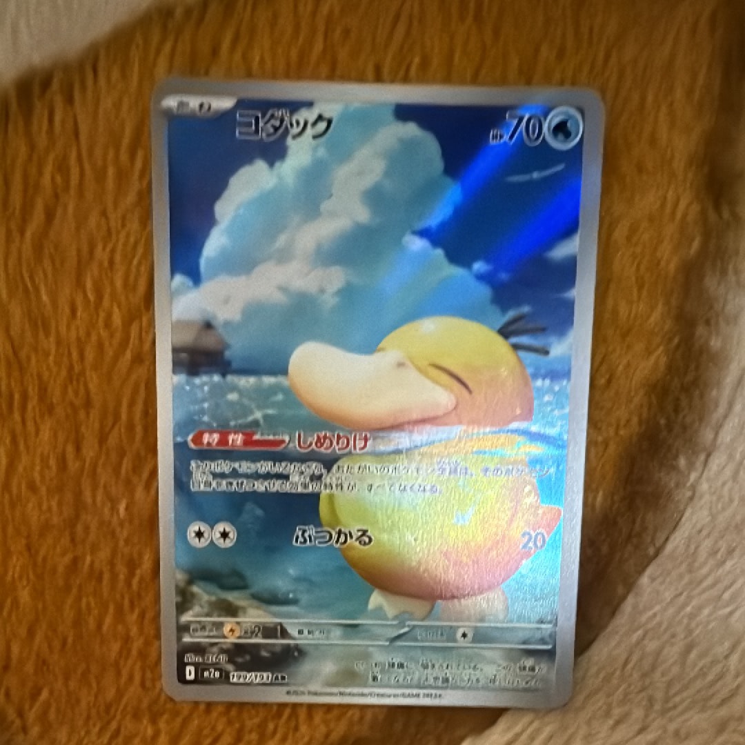 コダック AR [M2a 199/193](ハイクラスパック「MEGAドリームex」)