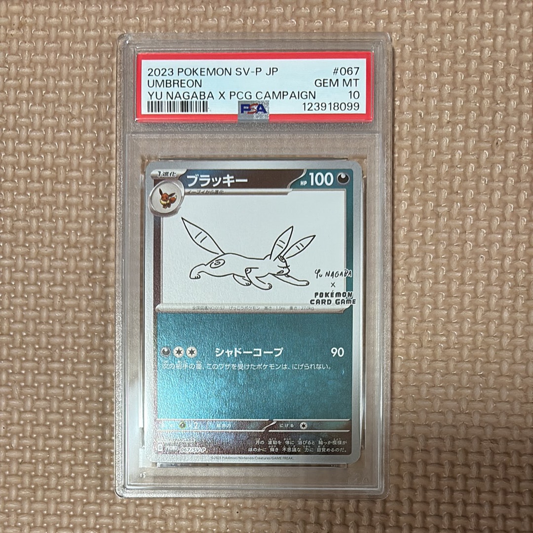 ブラッキー: プロモ (ナガバブラッキー) [SV-P 067](「YU NAGABA×ポケモンカードゲーム」プロモーションカード「SV-P」)