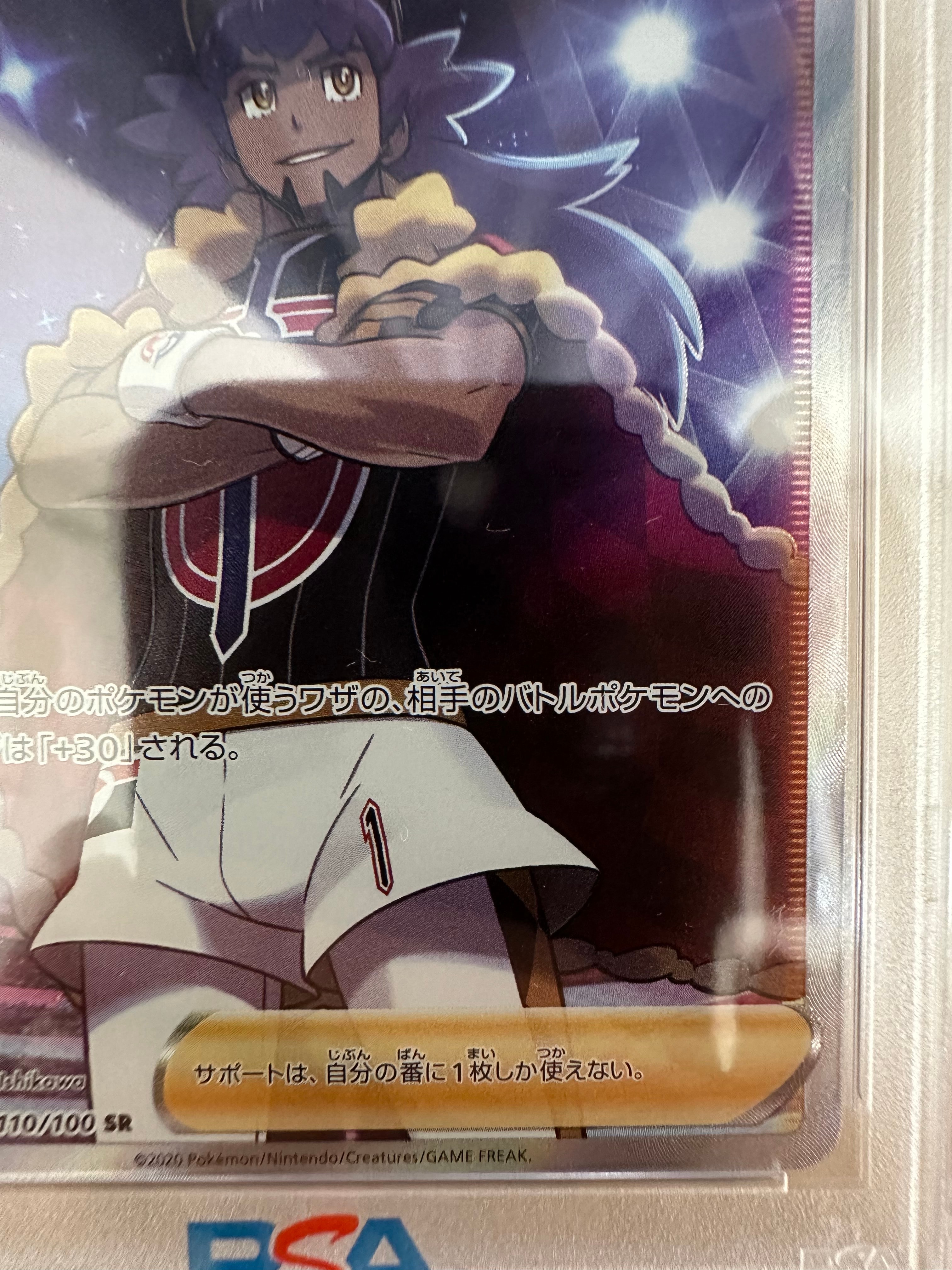 PSA 10]Leon SR[S4 110/100](Expansion Pack "Vorteker of Heaven") | SNKRDUNK